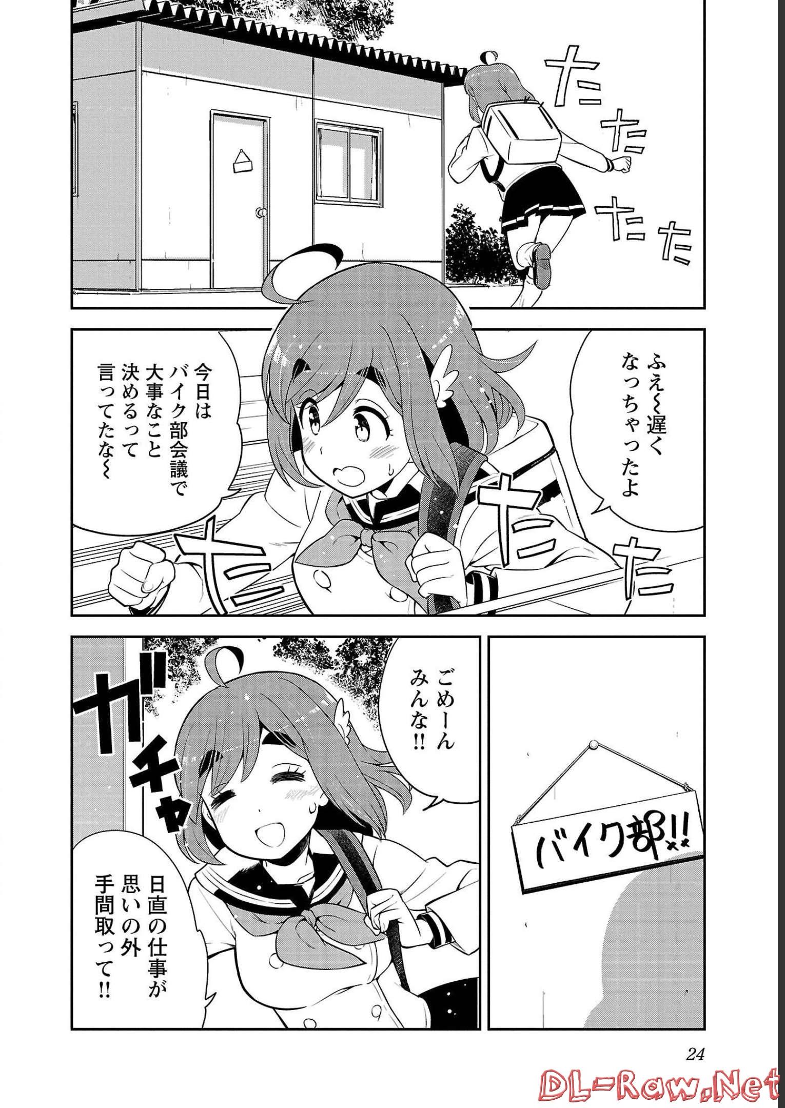 ばくおん!! - raw - 第108話 - https://jppp.mangajikan.cc/jppp/06080450/ofxcnoqo0zr.jpg