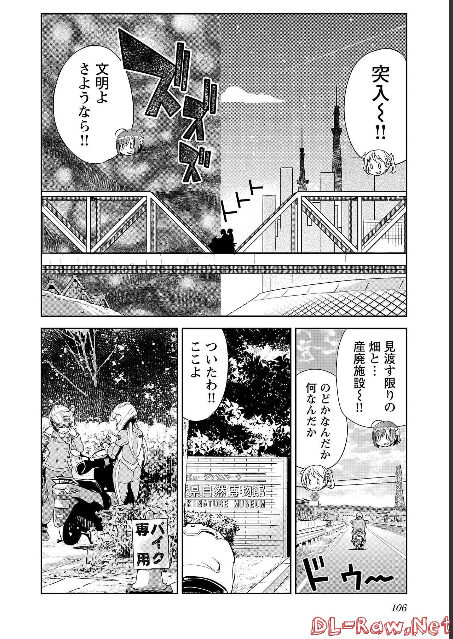 ばくおん!! - raw - 第111話 - https://jppp.mangajikan.cc/jppp/06080450/ozy0x2u011f.jpg