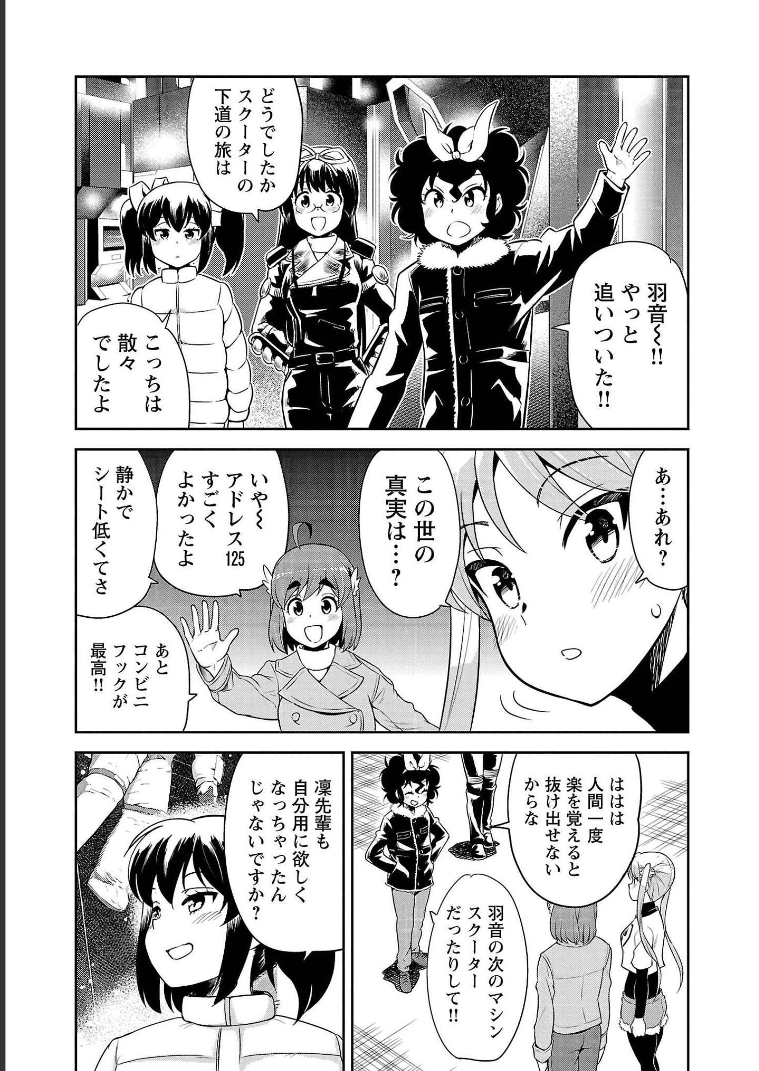 ばくおん!! - raw - 第111話 - https://jppp.mangajikan.cc/jppp/06080450/qh0xoam1af3.jpg