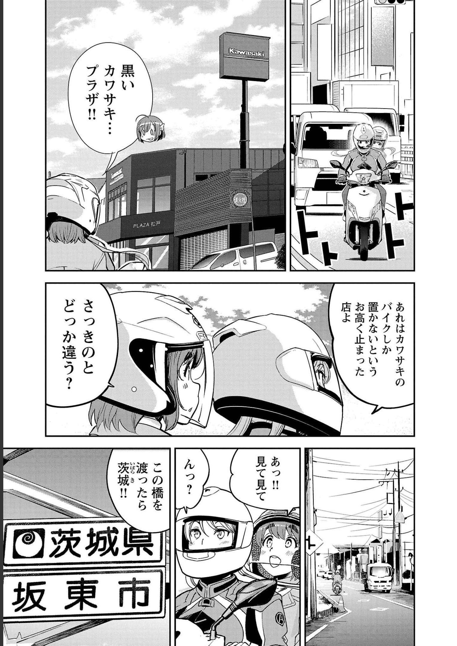 ばくおん!! - raw - 第111話 - https://jppp.mangajikan.cc/jppp/06080450/rzajiogww5l.jpg