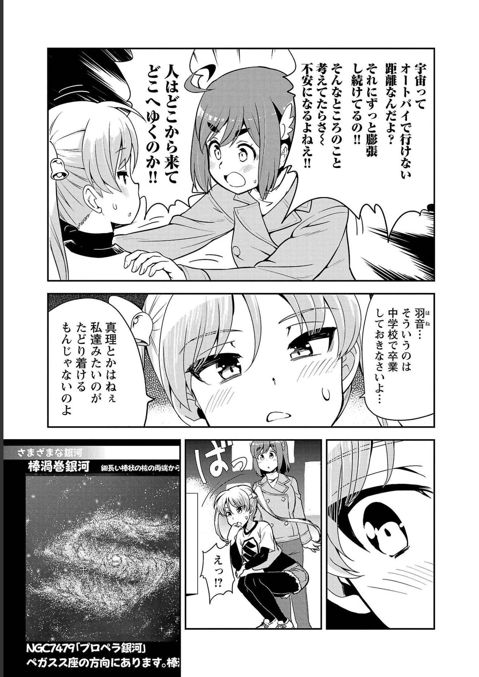 ばくおん!! - raw - 第111話 - https://jppp.mangajikan.cc/jppp/06080450/sqnmrhsvg5a.jpg