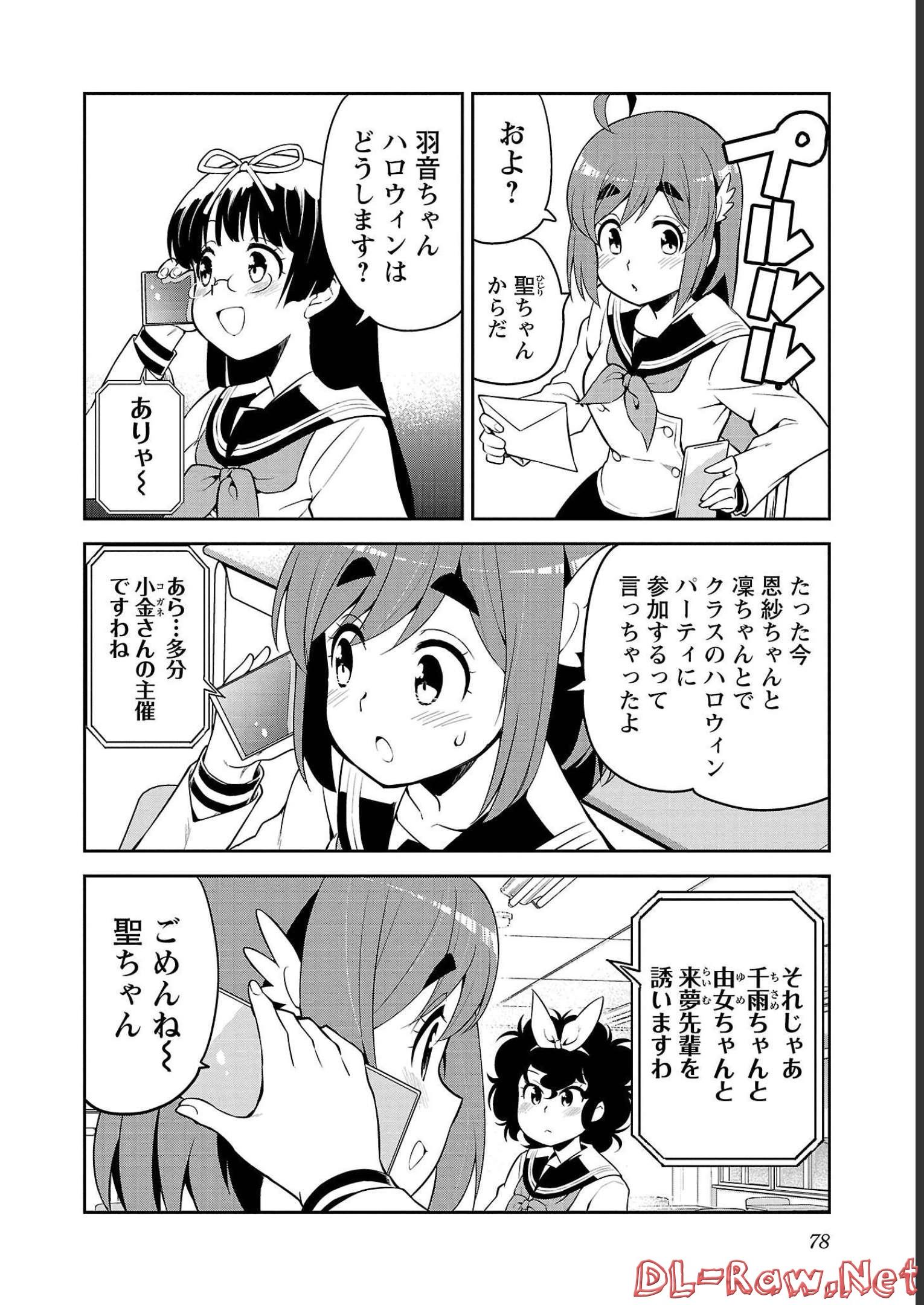 ばくおん!! - raw - 第110話 - https://jppp.mangajikan.cc/jppp/06080450/st5oy3q0dob.jpg