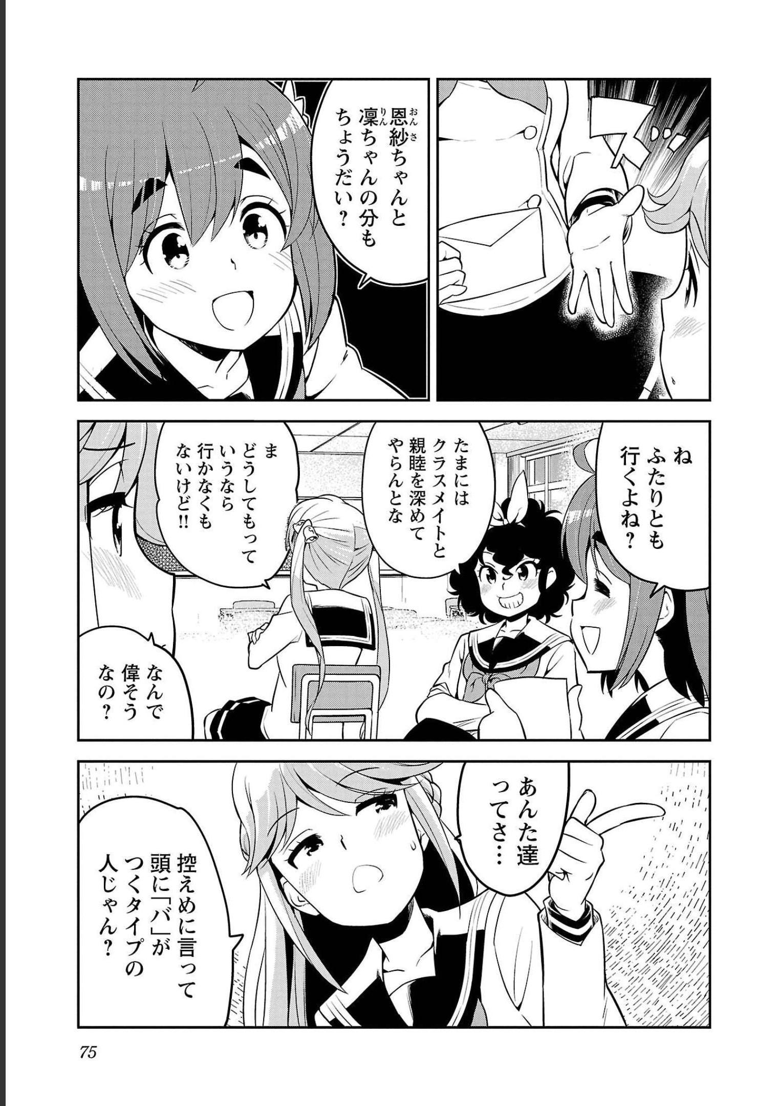 ばくおん!! - raw - 第110話 - https://jppp.mangajikan.cc/jppp/06080450/tpkjeixivkx.jpg