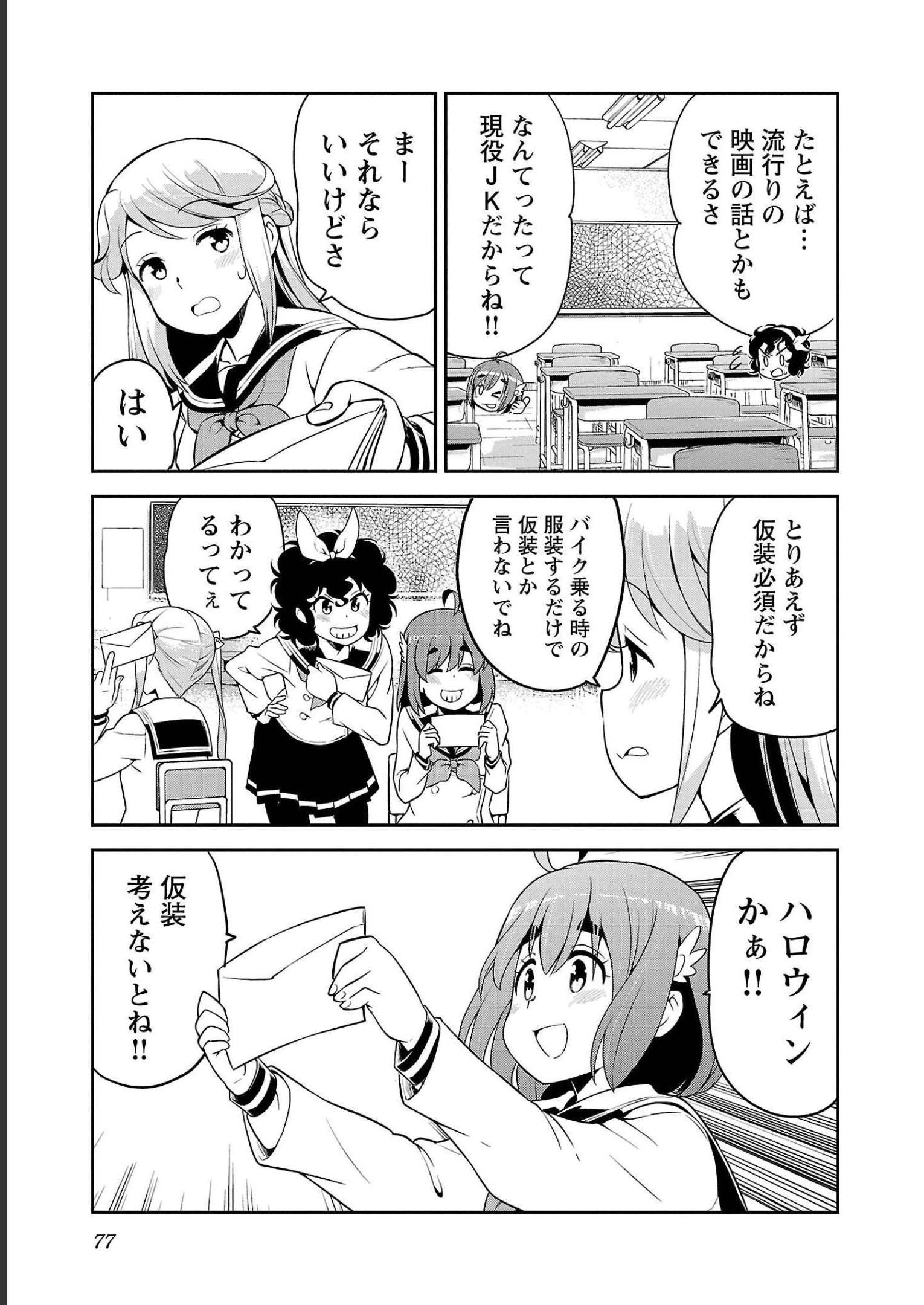 ばくおん!! - raw - 第110話 - https://jppp.mangajikan.cc/jppp/06080450/urvakfq3vm2.jpg