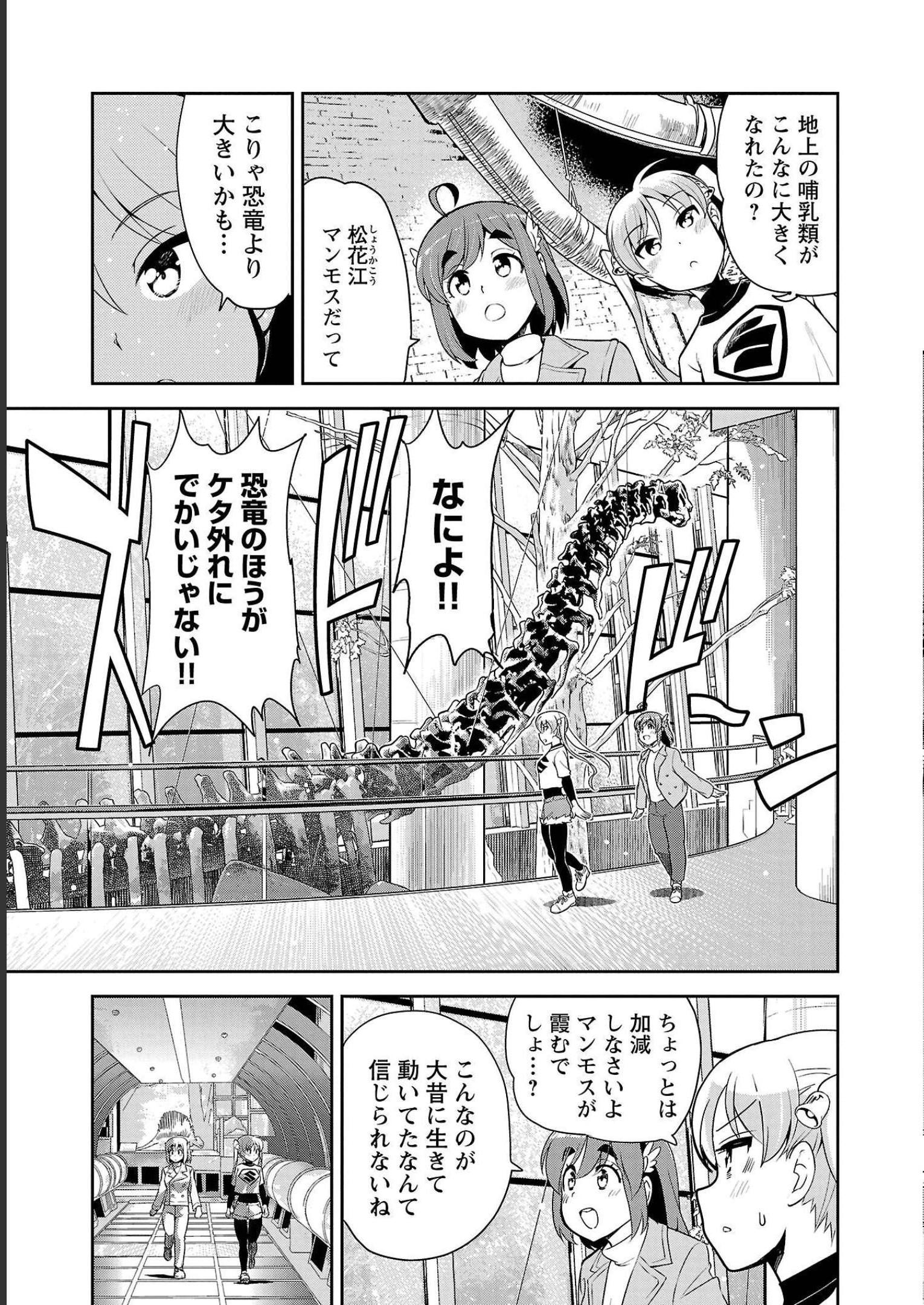 ばくおん!! - raw - 第111話 - https://jppp.mangajikan.cc/jppp/06080450/wo1uayl5oqe.jpg