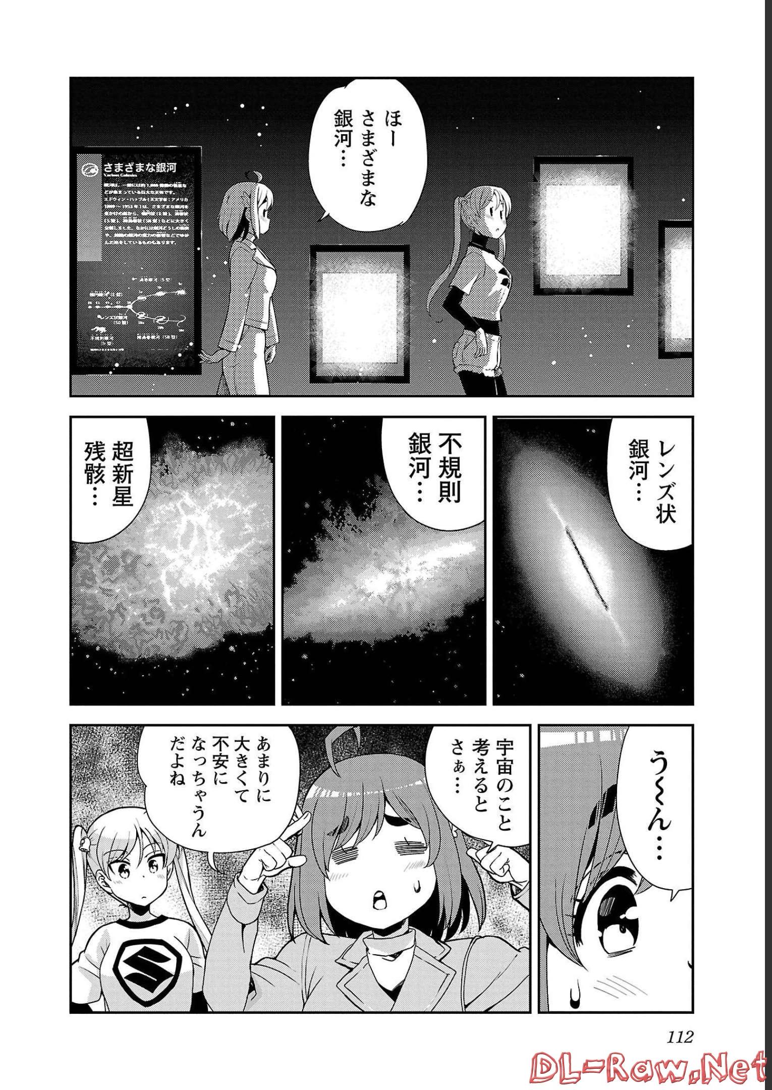 ばくおん!! - raw - 第111話 - https://jppp.mangajikan.cc/jppp/06080450/wty2yjgvrq5.jpg