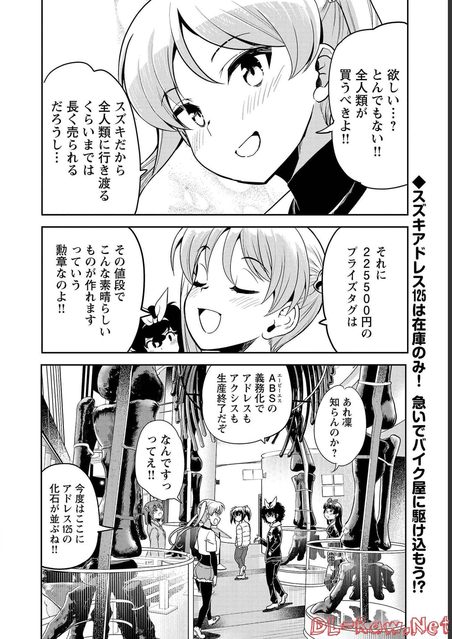 ばくおん!! - raw - 第111話 - https://jppp.mangajikan.cc/jppp/06080450/x1rjr3ipsam.jpg