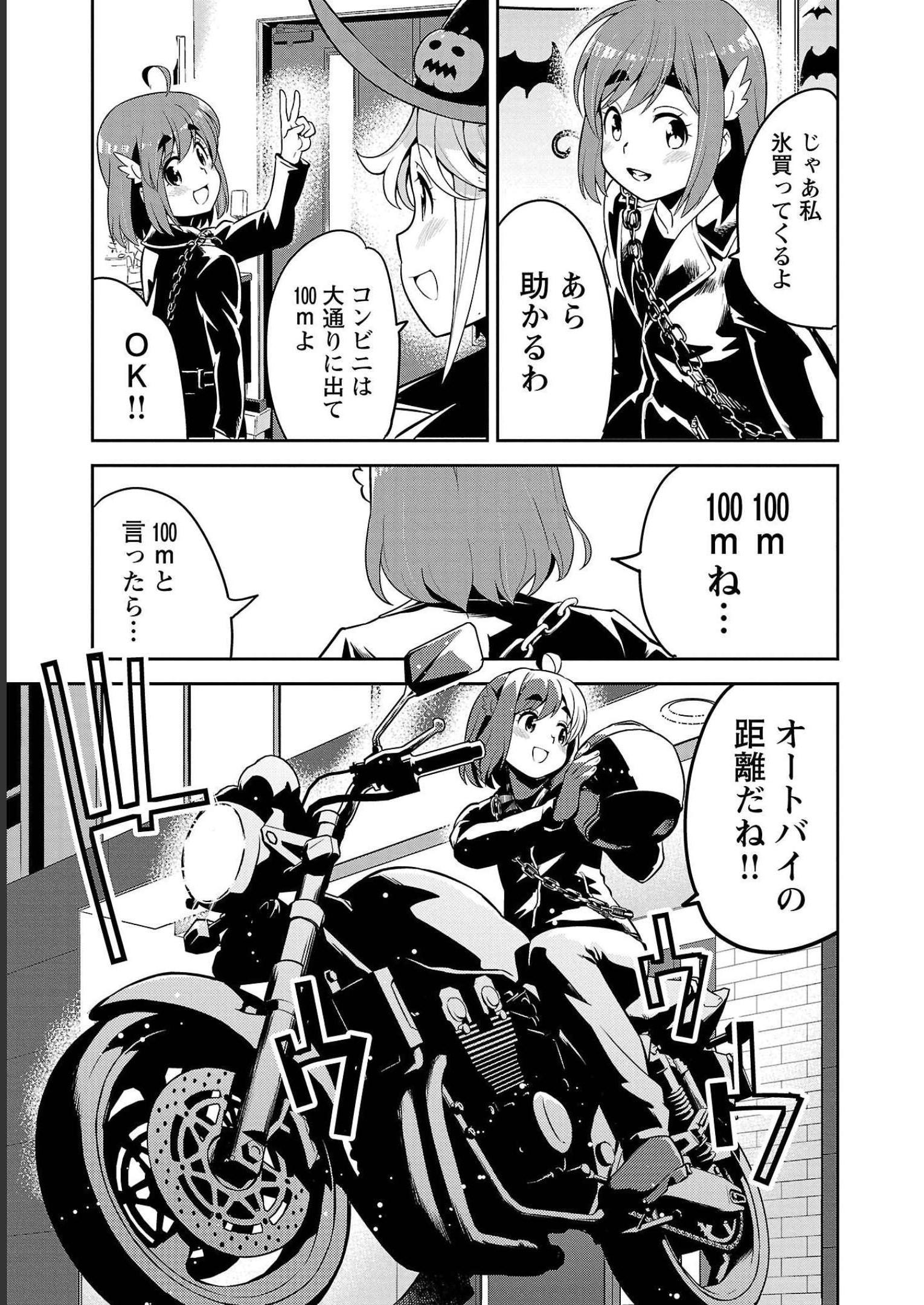 ばくおん!! - raw - 第110話 - https://jppp.mangajikan.cc/jppp/06080450/xx3vbtzzp1i.jpg