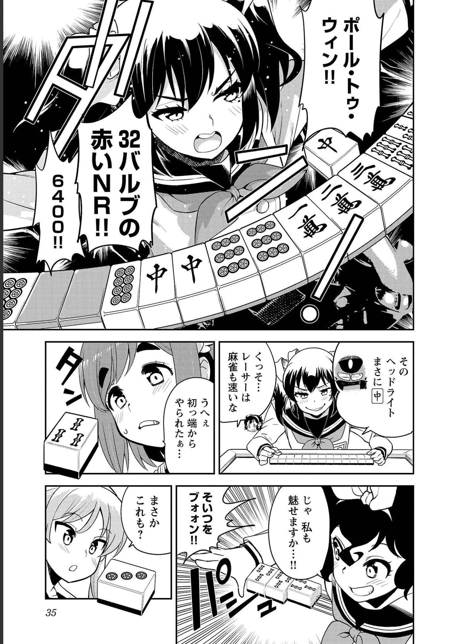 ばくおん!! - raw - 第108話 - https://jppp.mangajikan.cc/jppp/06080451/0eektjfv2qc.jpg