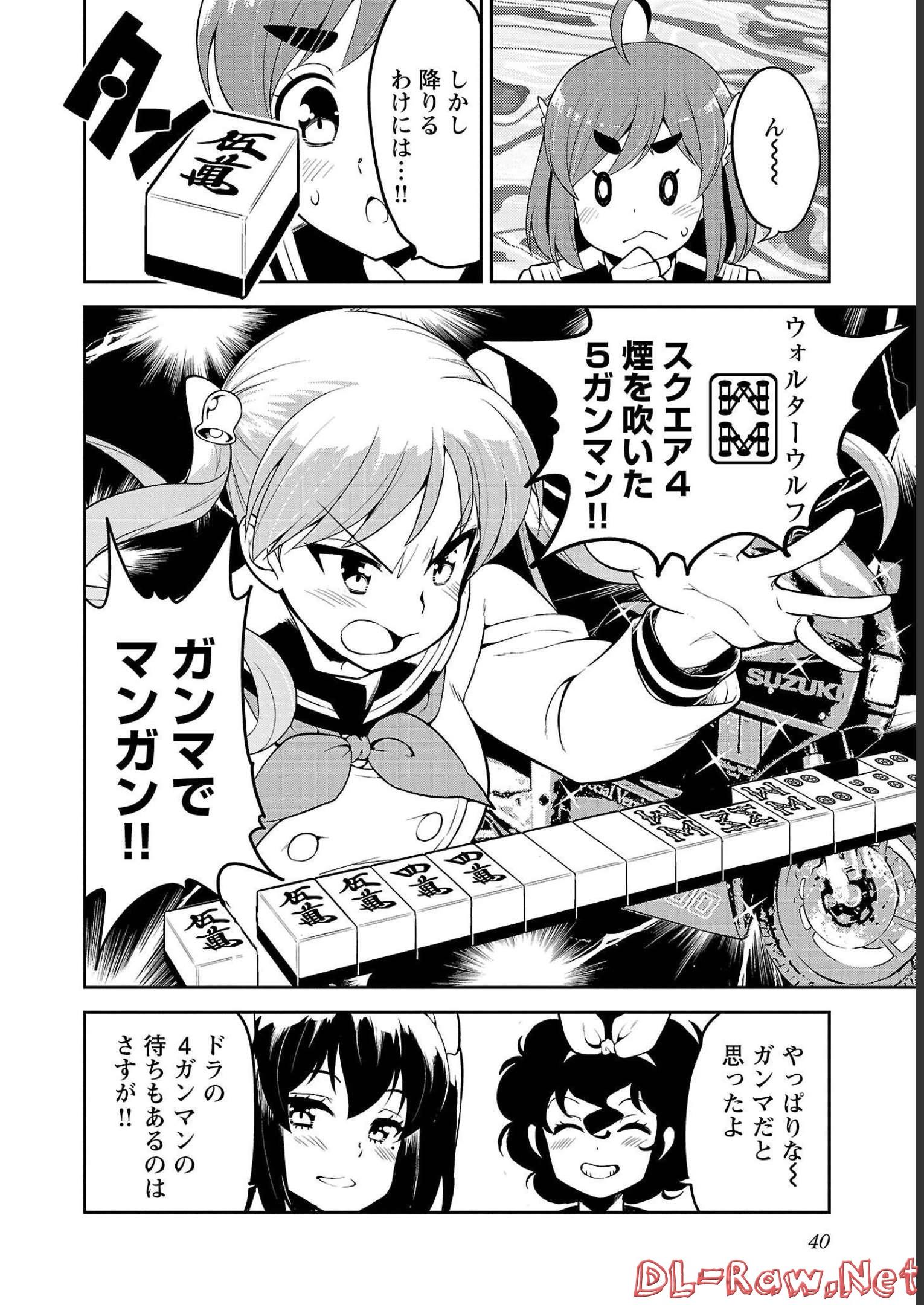 ばくおん!! - raw - 第108話 - https://jppp.mangajikan.cc/jppp/06080451/13f3yo40zir.jpg