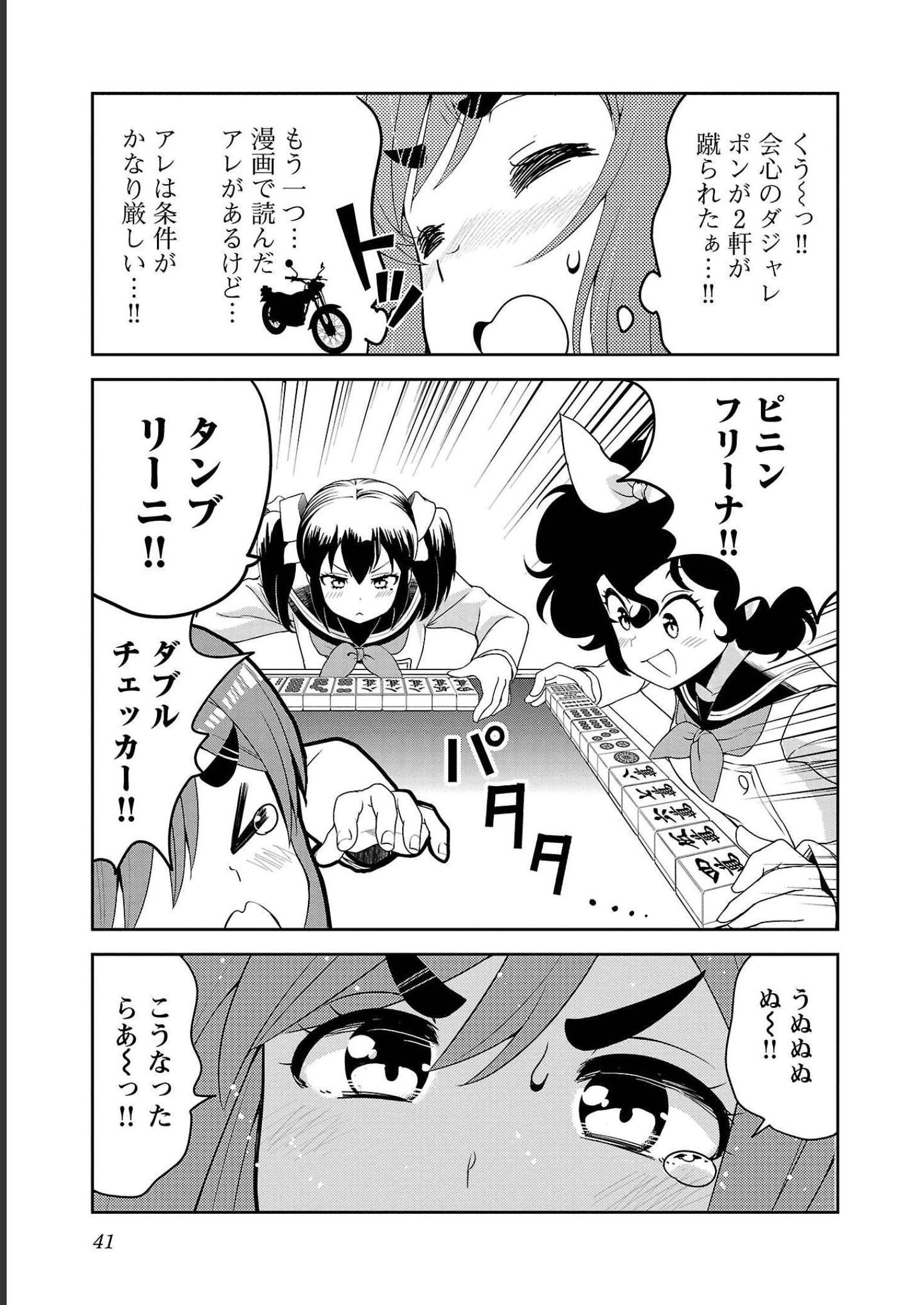 ばくおん!! - raw - 第108話 - https://jppp.mangajikan.cc/jppp/06080451/2bjy1rakeqj.jpg