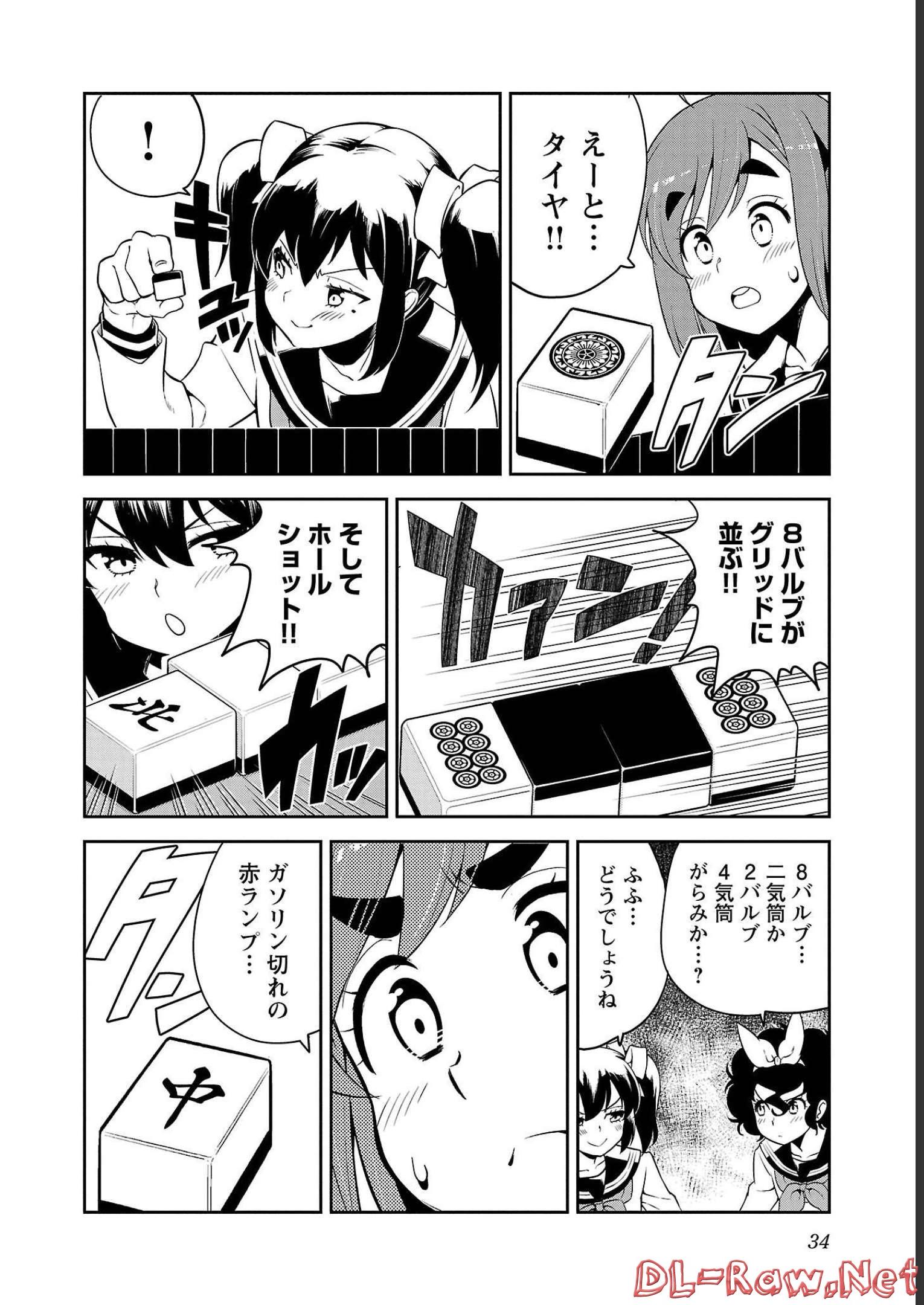 ばくおん!! - raw - 第108話 - https://jppp.mangajikan.cc/jppp/06080451/bbwqcqoalwy.jpg