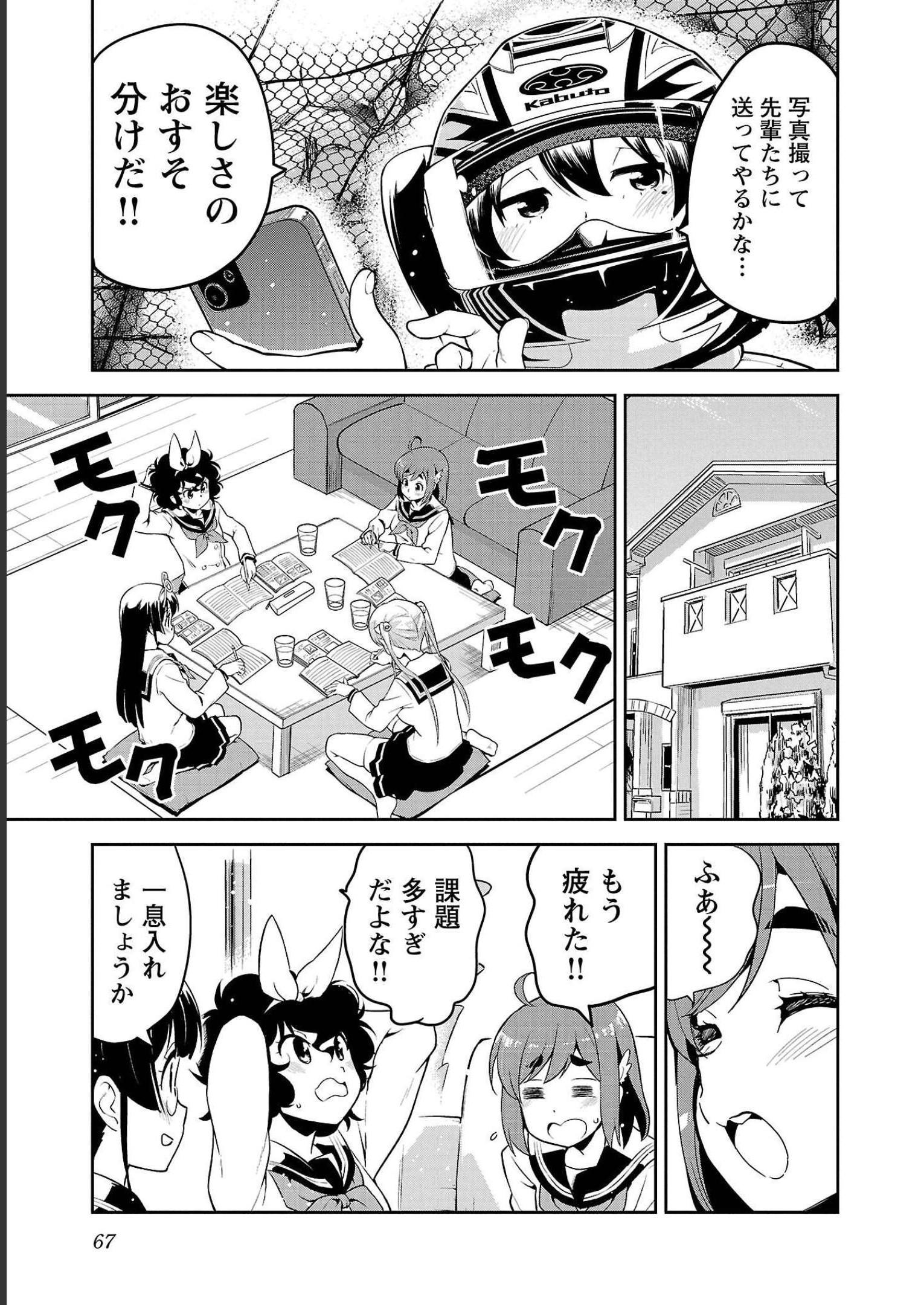ばくおん!! - raw - 第109話 - https://jppp.mangajikan.cc/jppp/06080451/cmfpc1s5lgz.jpg
