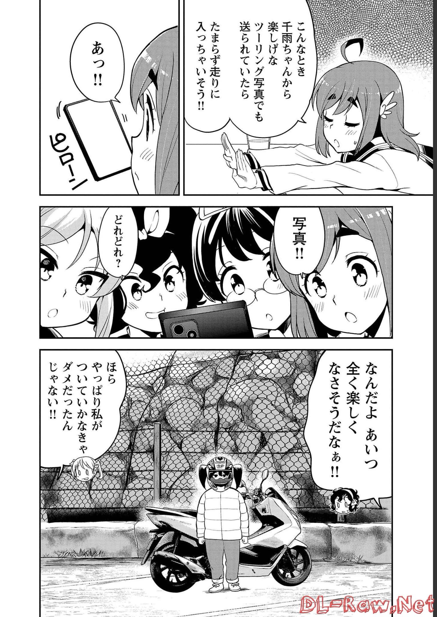 ばくおん!! - raw - 第109話 - https://jppp.mangajikan.cc/jppp/06080451/dbroglojq5r.jpg