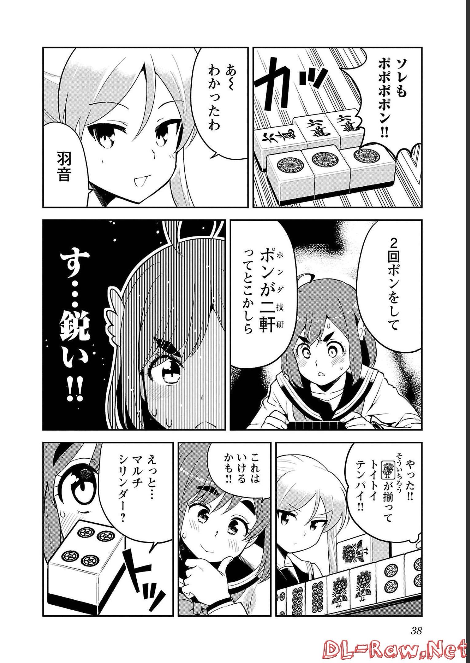 ばくおん!! - raw - 第108話 - https://jppp.mangajikan.cc/jppp/06080451/djfd31ak2ux.jpg