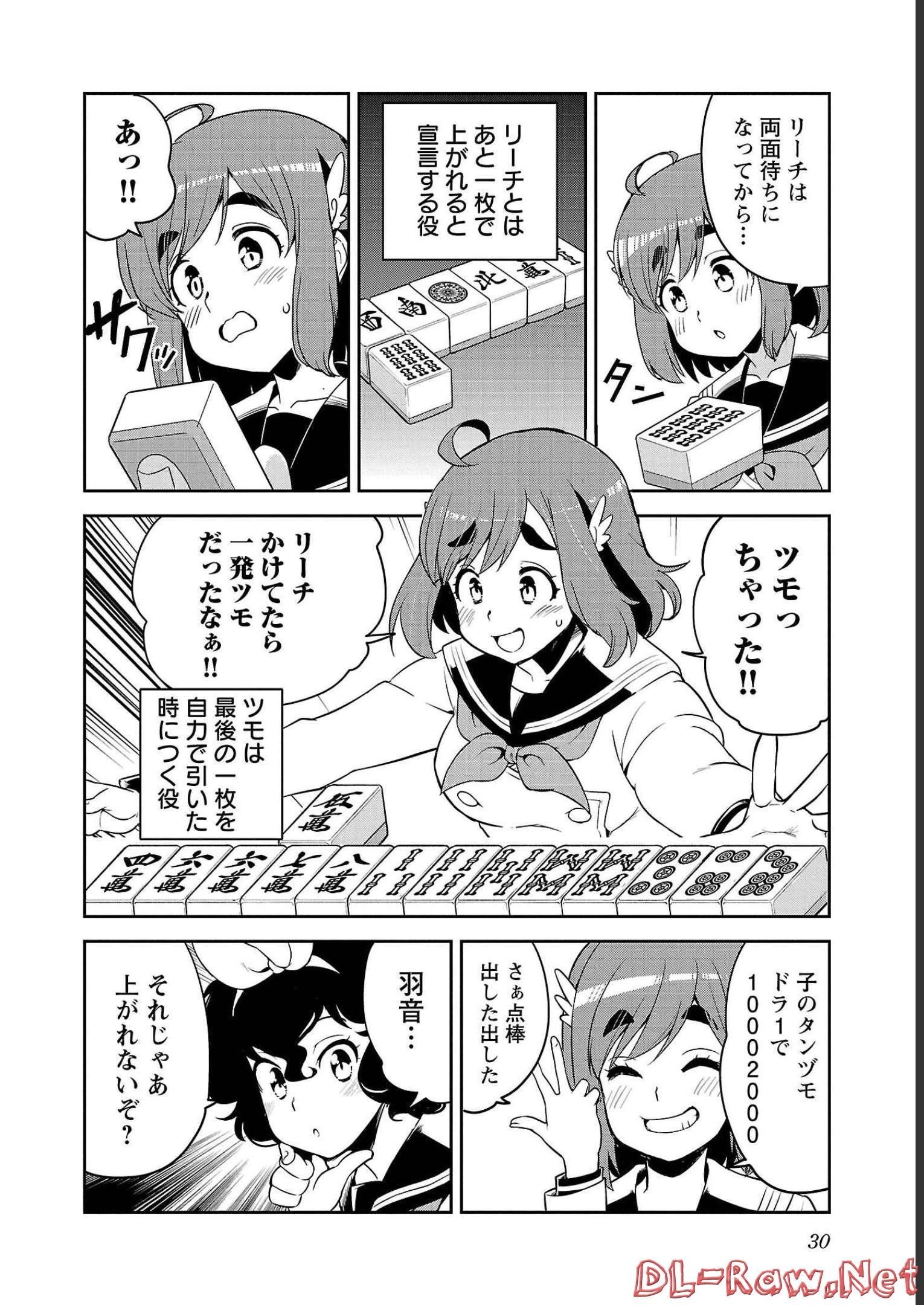 ばくおん!! - raw - 第108話 - https://jppp.mangajikan.cc/jppp/06080451/gawmaohud0b.jpg