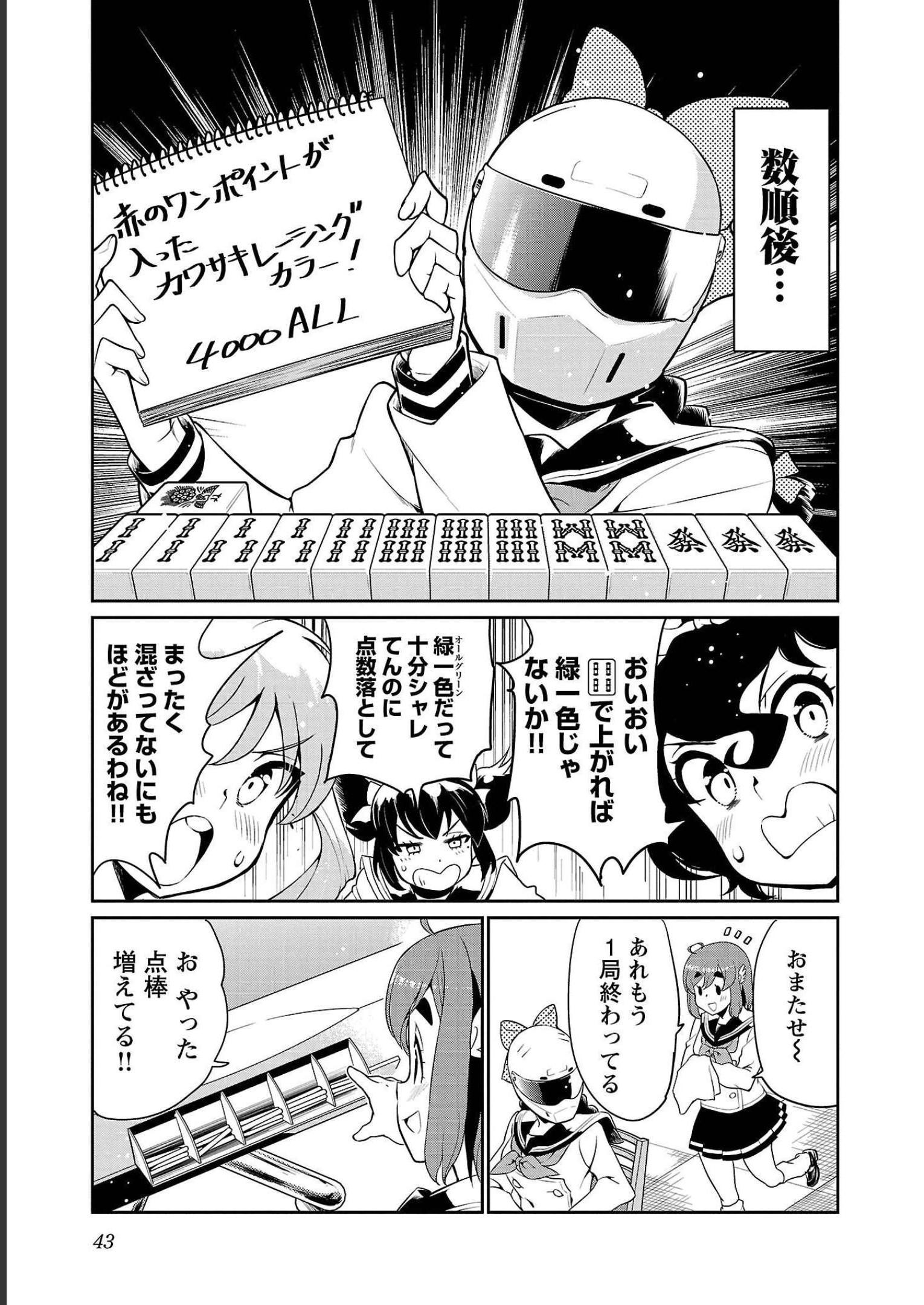 ばくおん!! - raw - 第108話 - https://jppp.mangajikan.cc/jppp/06080451/gz4eh1zpwx5.jpg