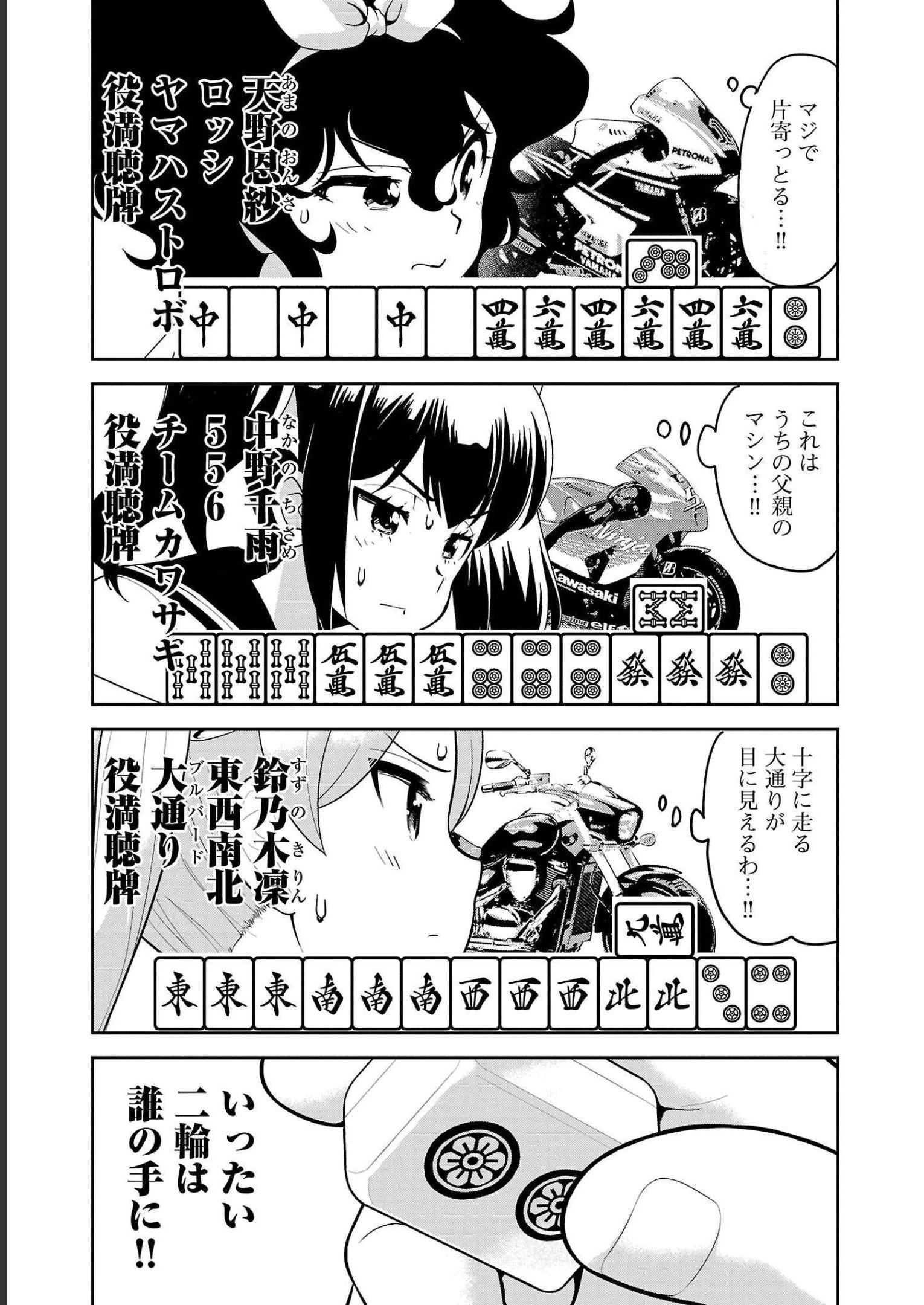 ばくおん!! - raw - 第108話 - https://jppp.mangajikan.cc/jppp/06080451/iv2nck0ndhi.jpg