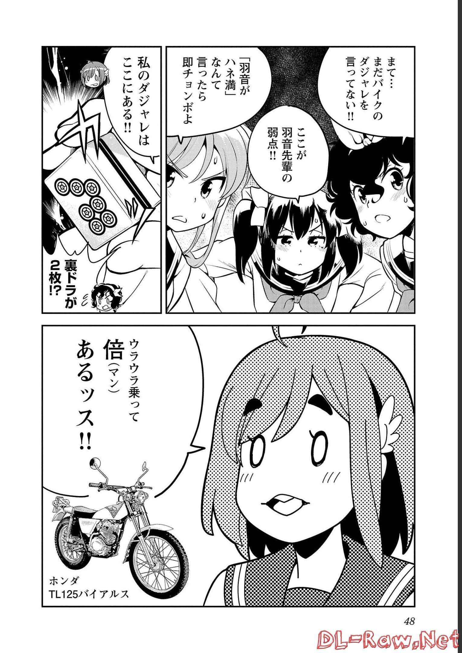 ばくおん!! - raw - 第108話 - https://jppp.mangajikan.cc/jppp/06080451/l4hr0un0sul.jpg