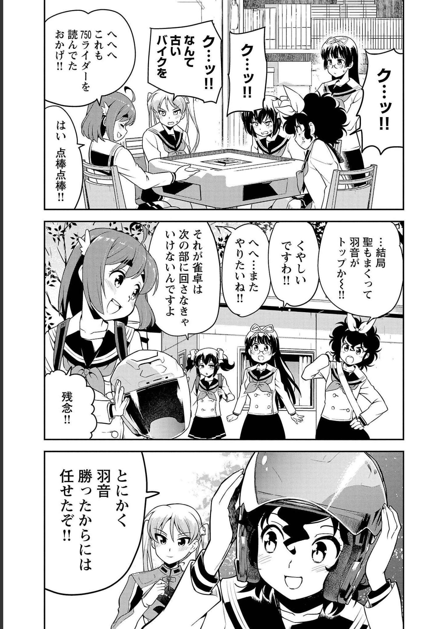 ばくおん!! - raw - 第108話 - https://jppp.mangajikan.cc/jppp/06080451/pbgb5nyvoqj.jpg