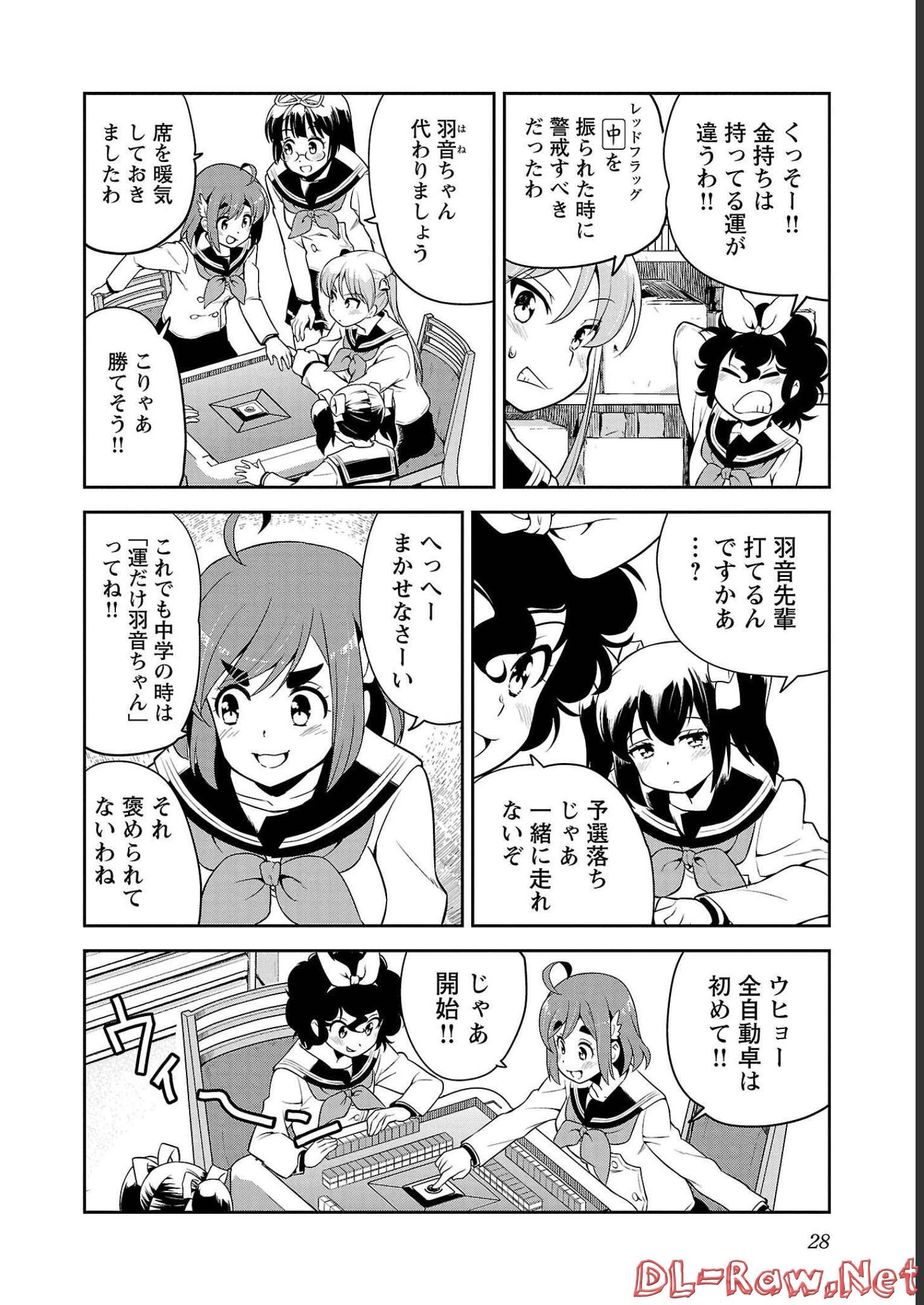 ばくおん!! - raw - 第108話 - https://jppp.mangajikan.cc/jppp/06080451/ucxtx3xdtsi.jpg