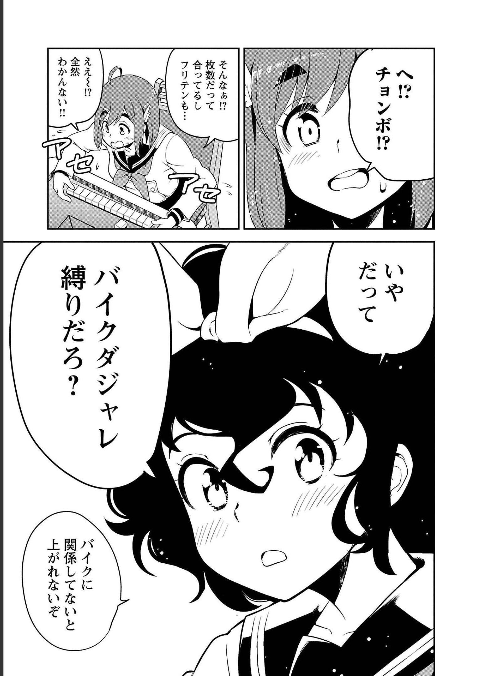 ばくおん!! - raw - 第108話 - https://jppp.mangajikan.cc/jppp/06080451/whpvvs23mj4.jpg