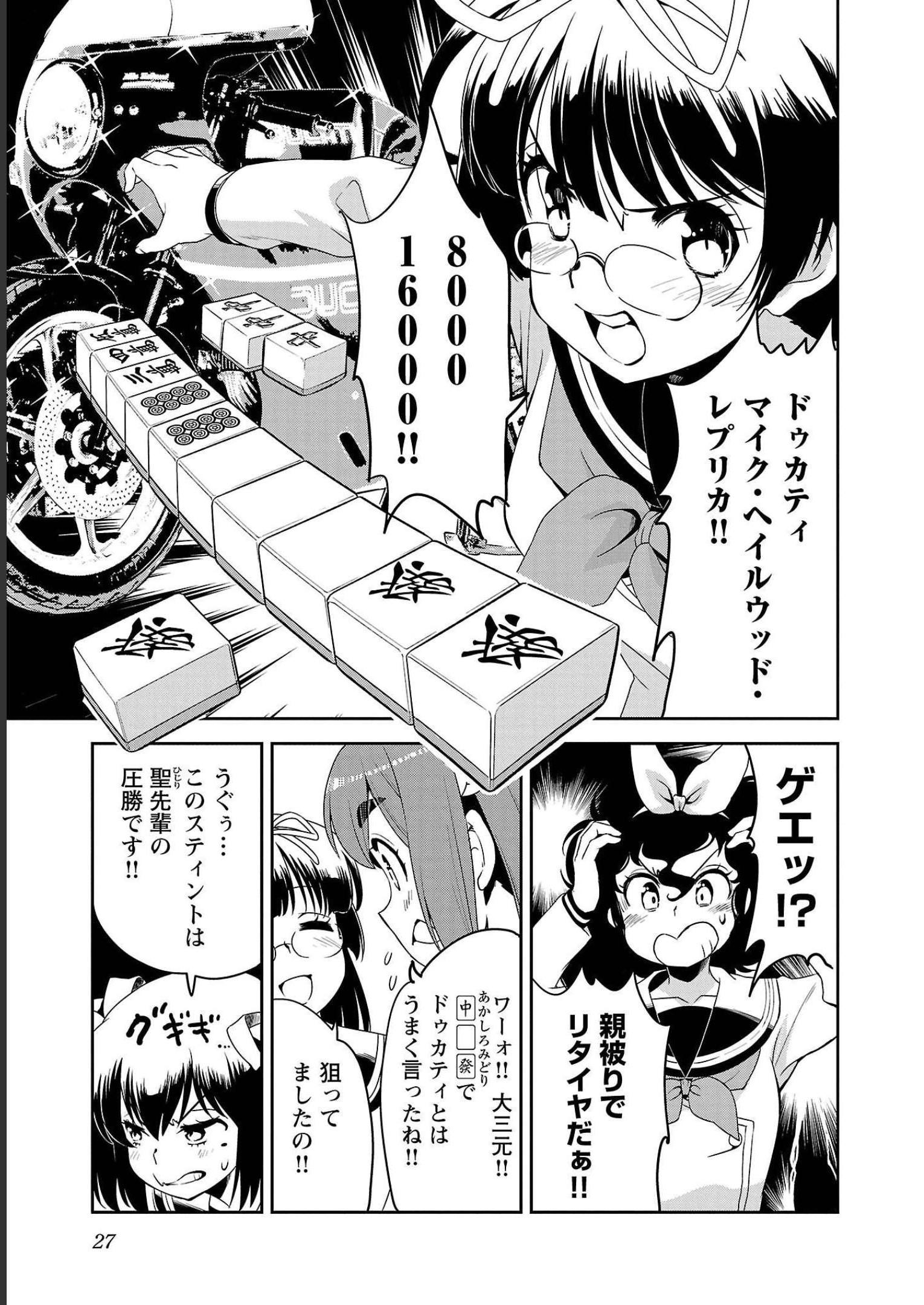 ばくおん!! - raw - 第108話 - https://jppp.mangajikan.cc/jppp/06080451/wqobr5ch1kg.jpg