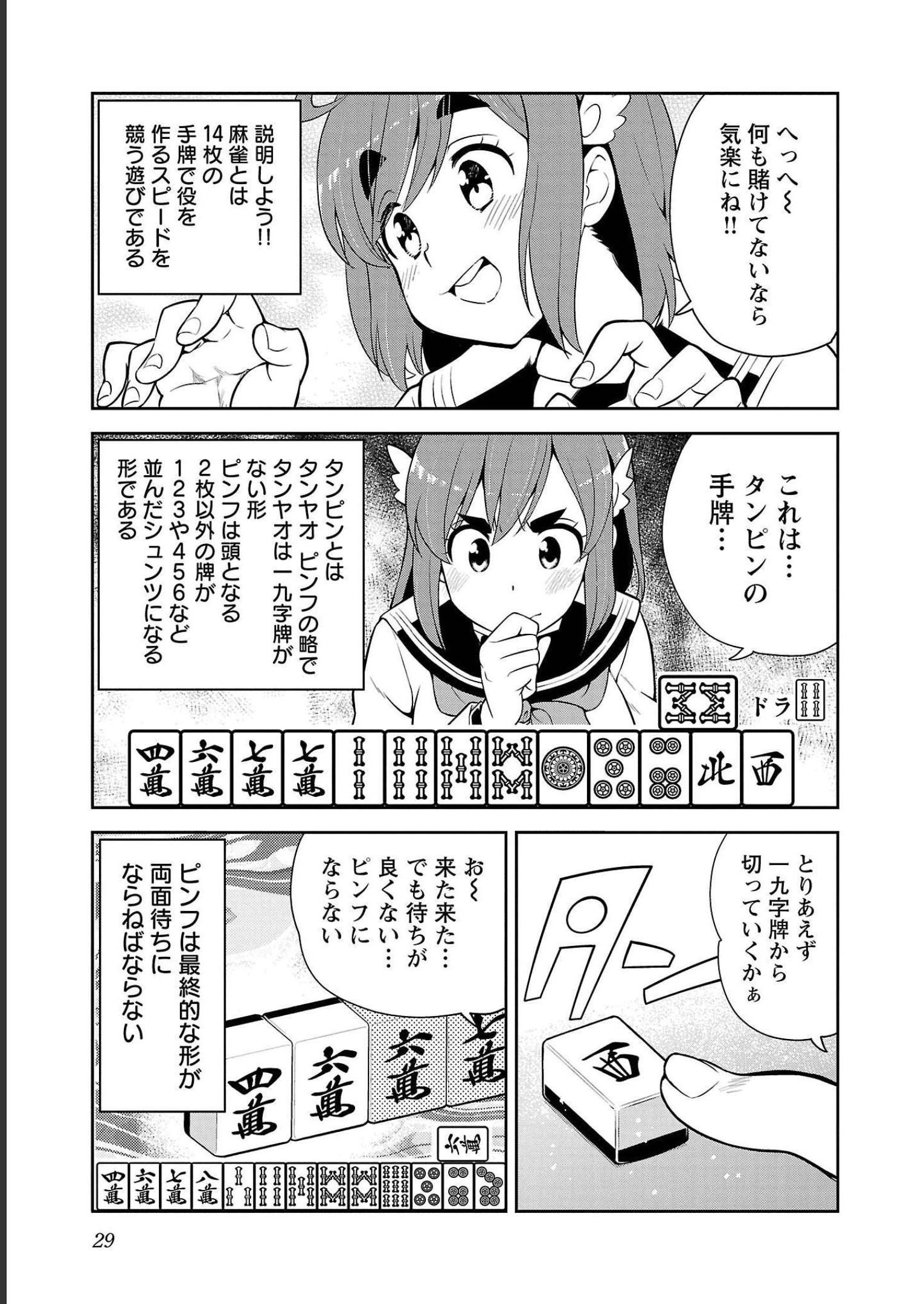 ばくおん!! - raw - 第108話 - https://jppp.mangajikan.cc/jppp/06080451/yvi5tgyazjl.jpg