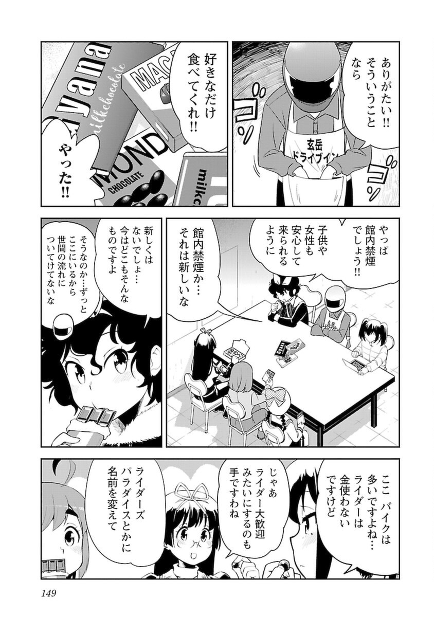 ばくおん!! - raw - 第105話 - https://jppp.mangajikan.cc/jppp/06080452/2ocw00dtqyo.png