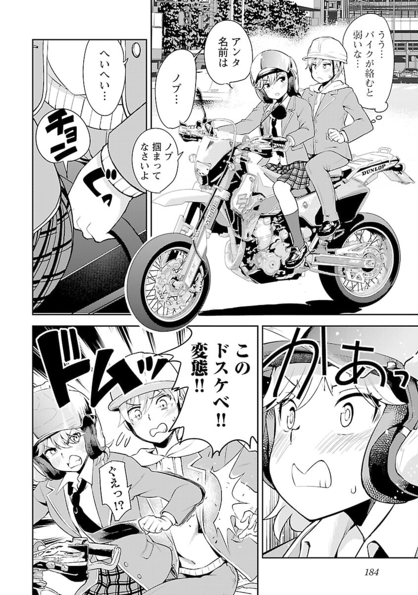 ばくおん!! - raw - 第106話 - https://jppp.mangajikan.cc/jppp/06080452/3xkpafj2syp.png