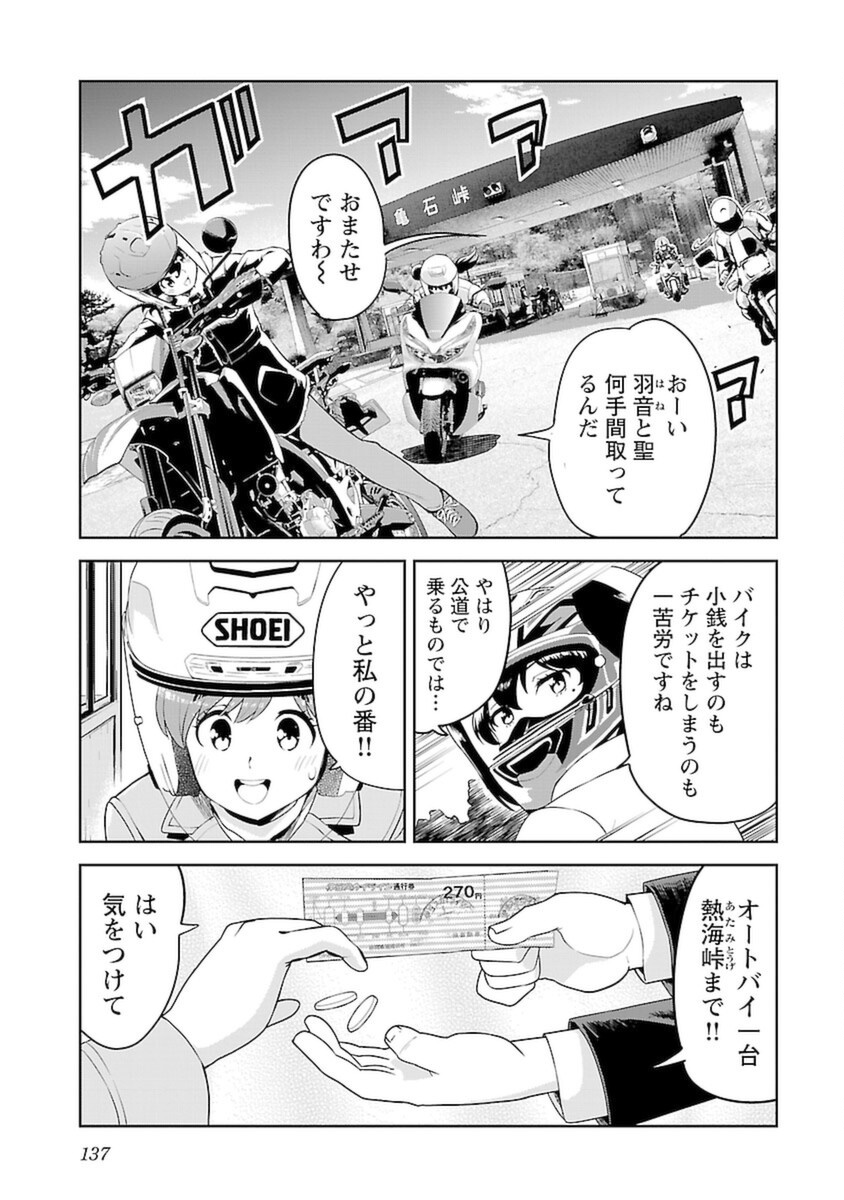 ばくおん!! - raw - 第105話 - https://jppp.mangajikan.cc/jppp/06080452/4r5gpnu0jeu.png