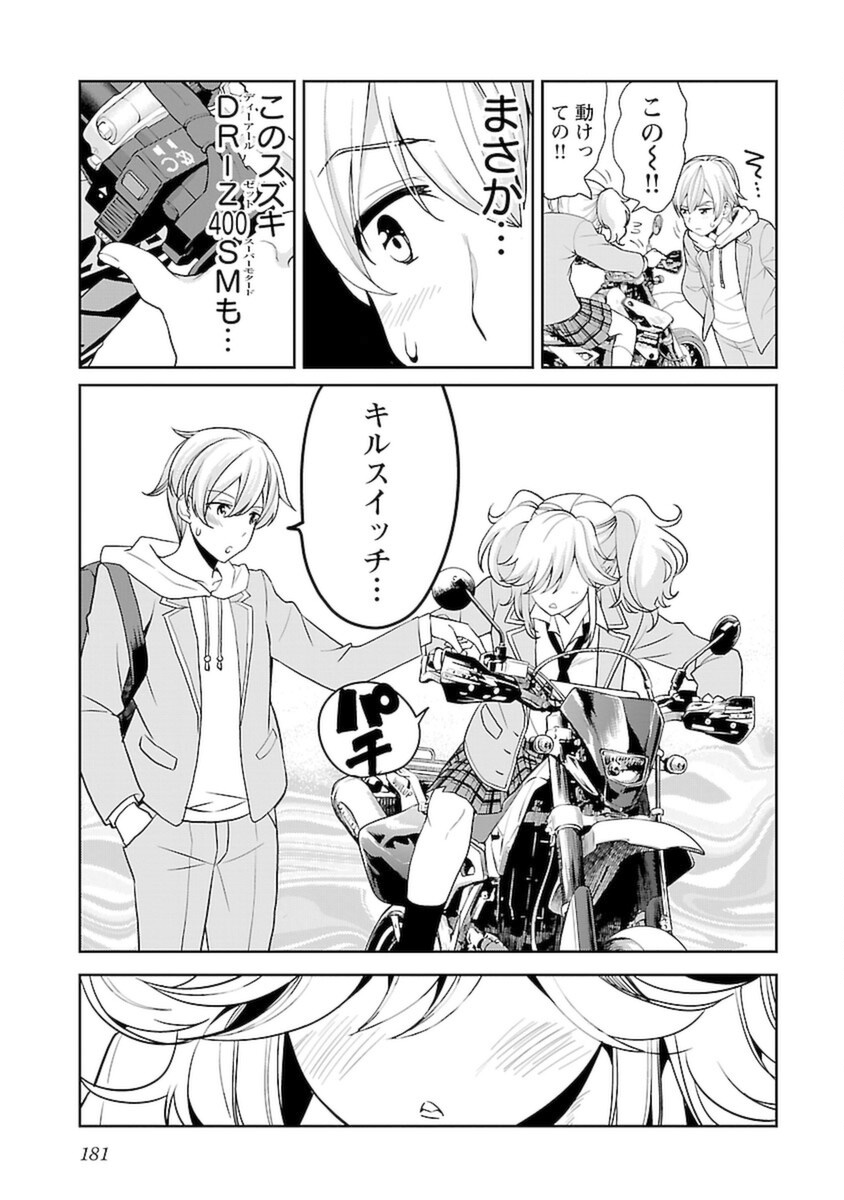 ばくおん!! - raw - 第106話 - https://jppp.mangajikan.cc/jppp/06080452/5skwv2emhlk.png