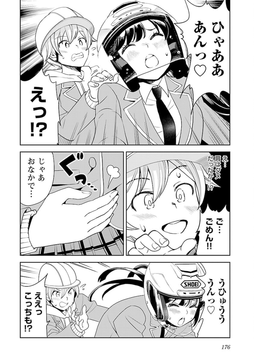 ばくおん!! - raw - 第106話 - https://jppp.mangajikan.cc/jppp/06080452/b53r2q3yckg.png