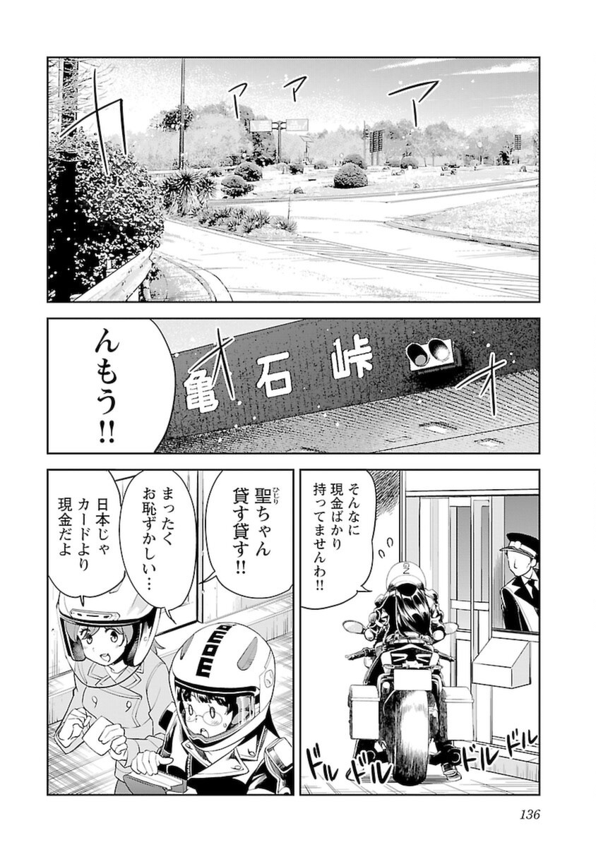 ばくおん!! - raw - 第105話 - https://jppp.mangajikan.cc/jppp/06080452/cn50k0pzibe.png