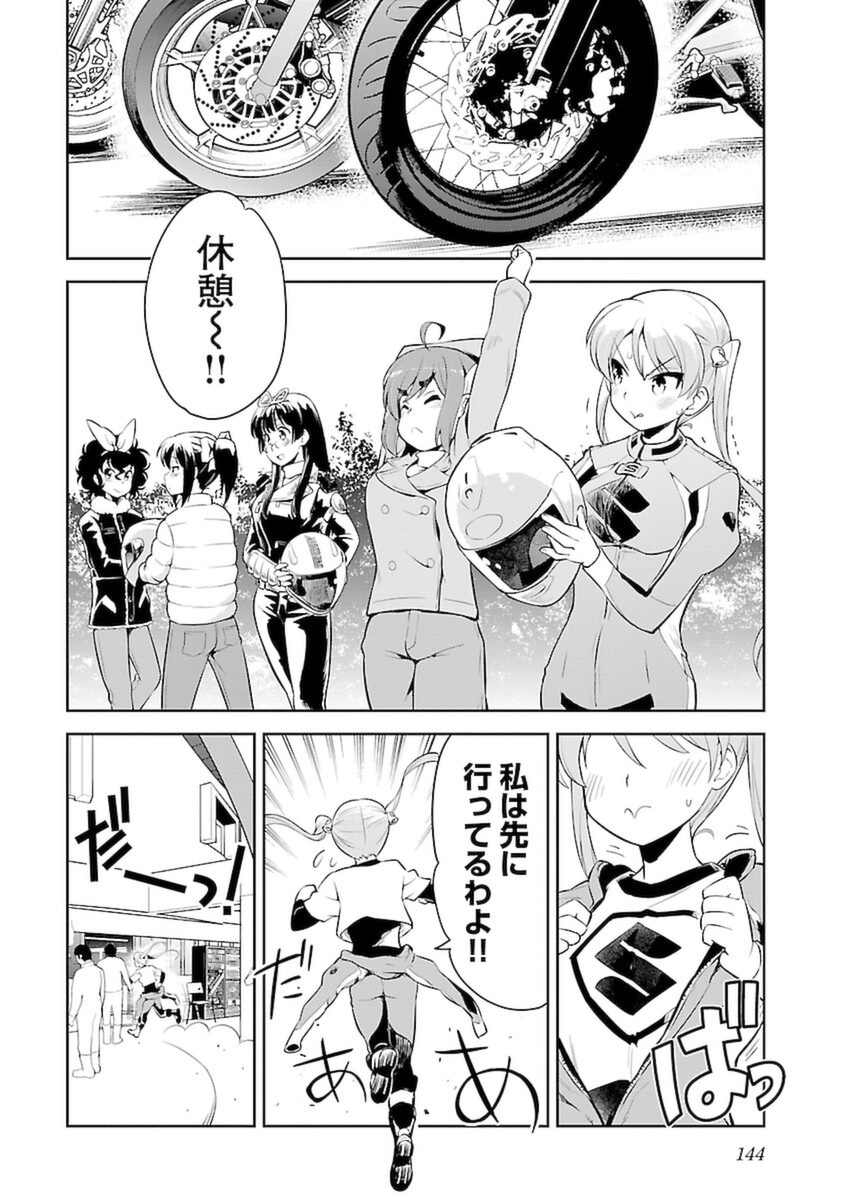 ばくおん!! - raw - 第105話 - https://jppp.mangajikan.cc/jppp/06080452/e134m4abb3w.png