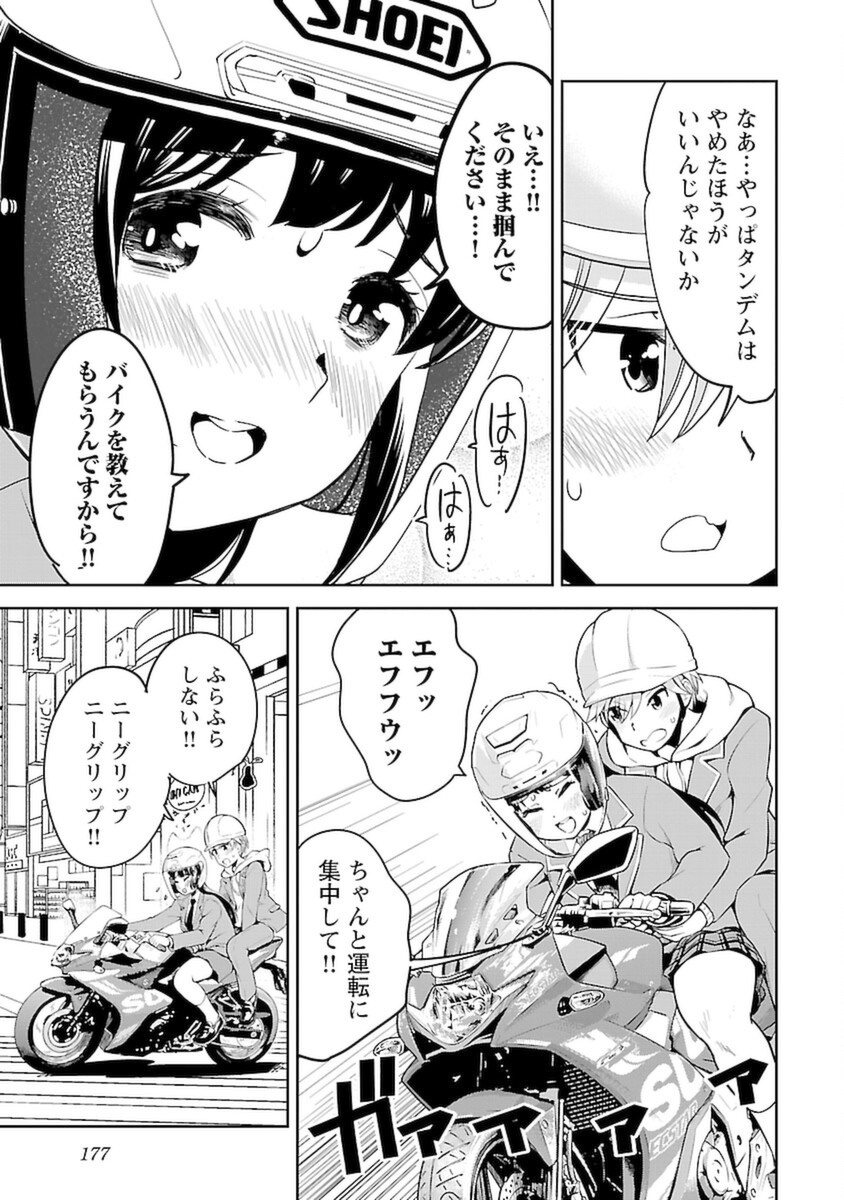 ばくおん!! - raw - 第106話 - https://jppp.mangajikan.cc/jppp/06080452/f5ai2pzr2ph.png