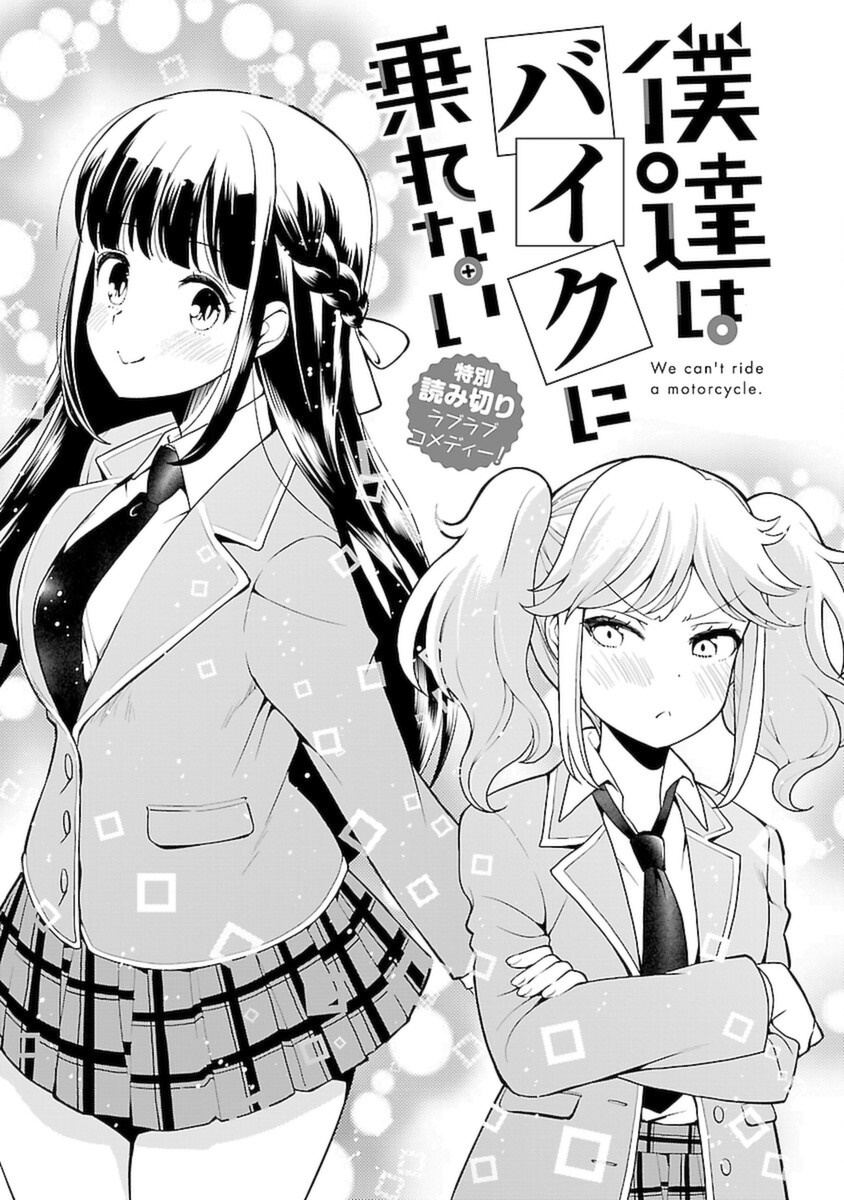 ばくおん!! - raw - 第106話 - https://jppp.mangajikan.cc/jppp/06080452/fb5mree4fwu.png