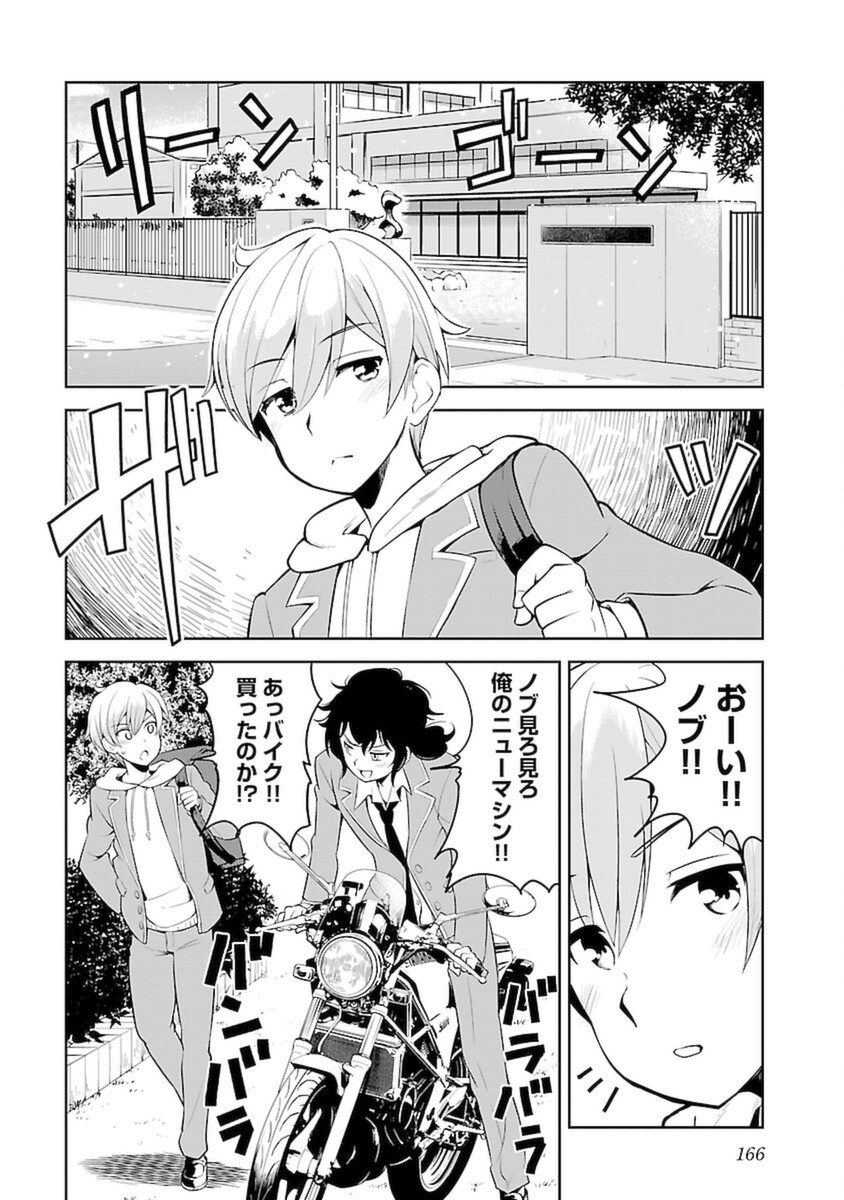 ばくおん!! - raw - 第106話 - https://jppp.mangajikan.cc/jppp/06080452/gzdk2r05uex.png