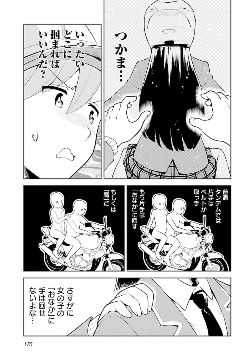 ばくおん!! - raw - 第106話 - https://jppp.mangajikan.cc/jppp/06080452/mxm3zngsais.png