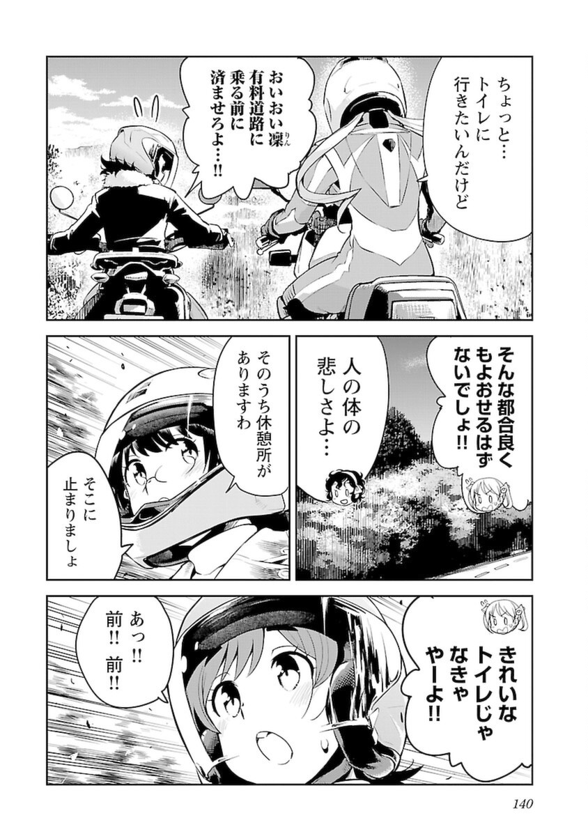 ばくおん!! - raw - 第105話 - https://jppp.mangajikan.cc/jppp/06080452/njbx4odb02z.png