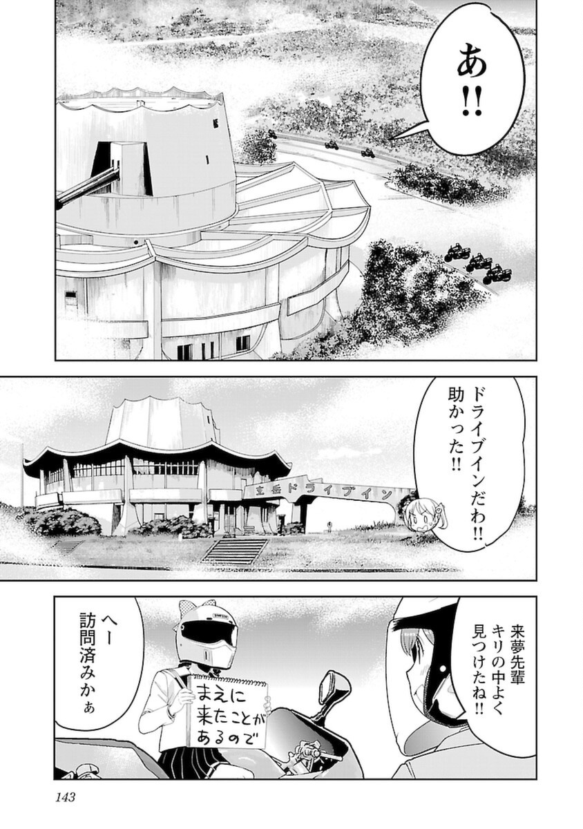 ばくおん!! - raw - 第105話 - https://jppp.mangajikan.cc/jppp/06080452/nndjub4ye0e.png