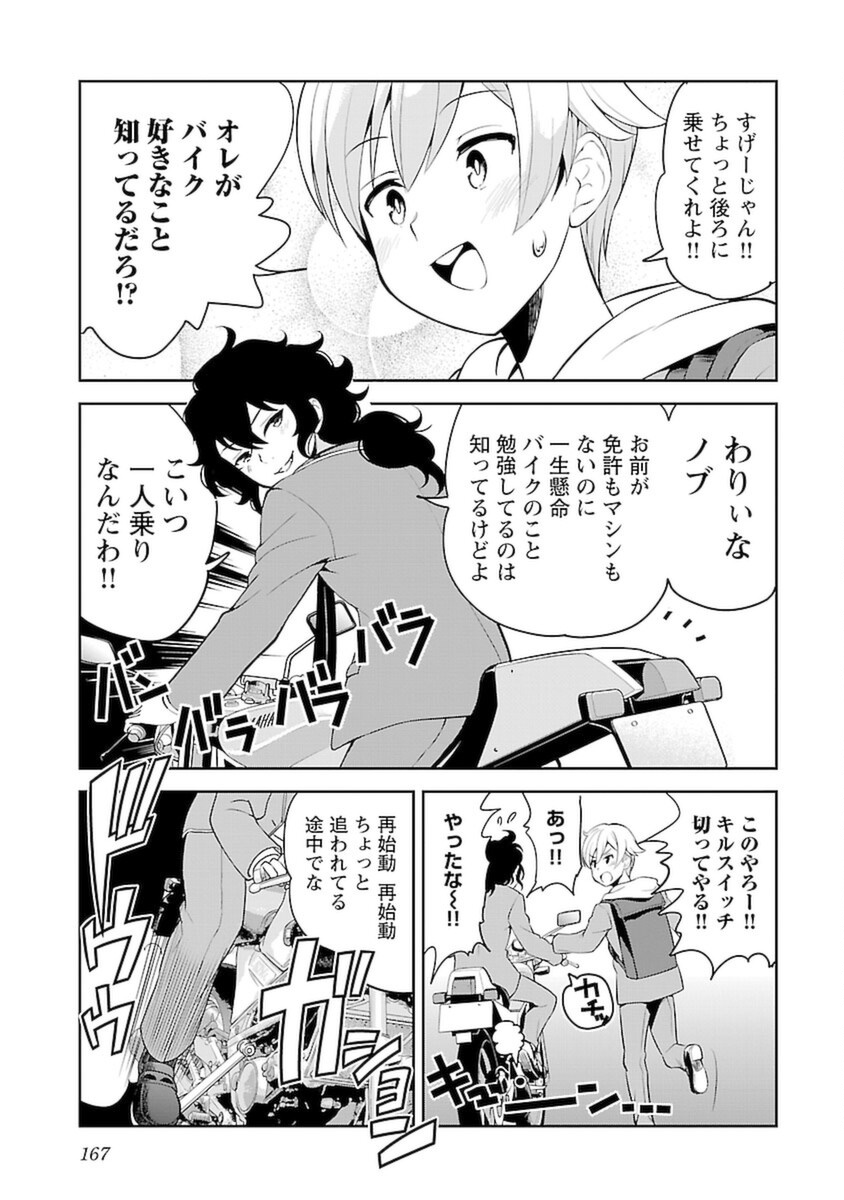 ばくおん!! - raw - 第106話 - https://jppp.mangajikan.cc/jppp/06080452/nosn5hxic0p.png
