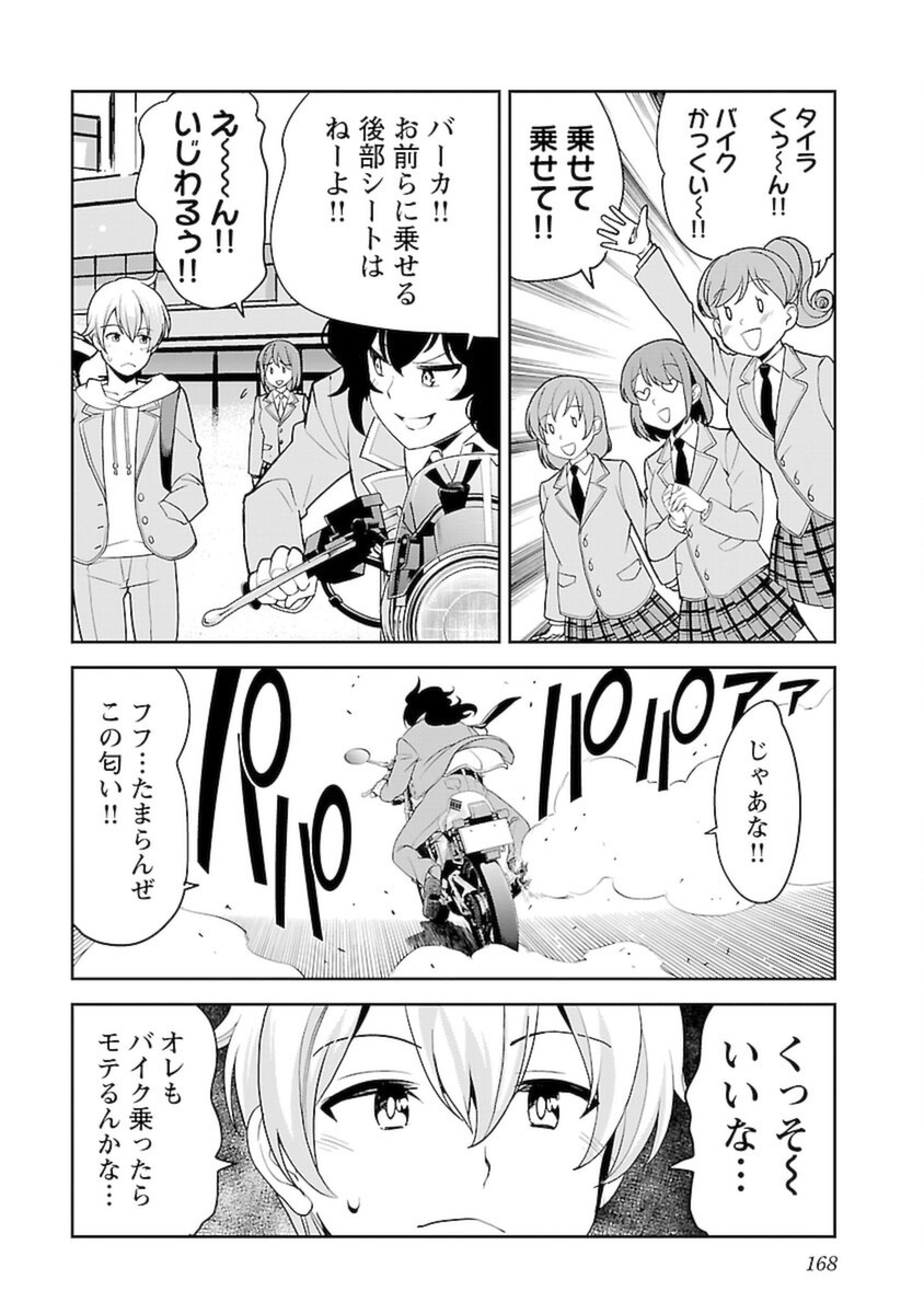 ばくおん!! - raw - 第106話 - https://jppp.mangajikan.cc/jppp/06080452/ouszgy44anb.png