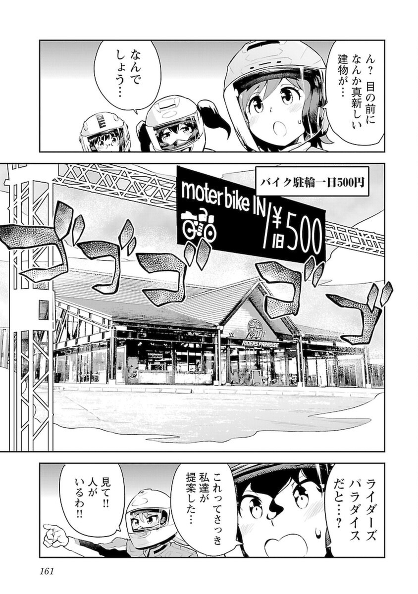 ばくおん!! - raw - 第105話 - https://jppp.mangajikan.cc/jppp/06080452/qibmz3g0hqi.png