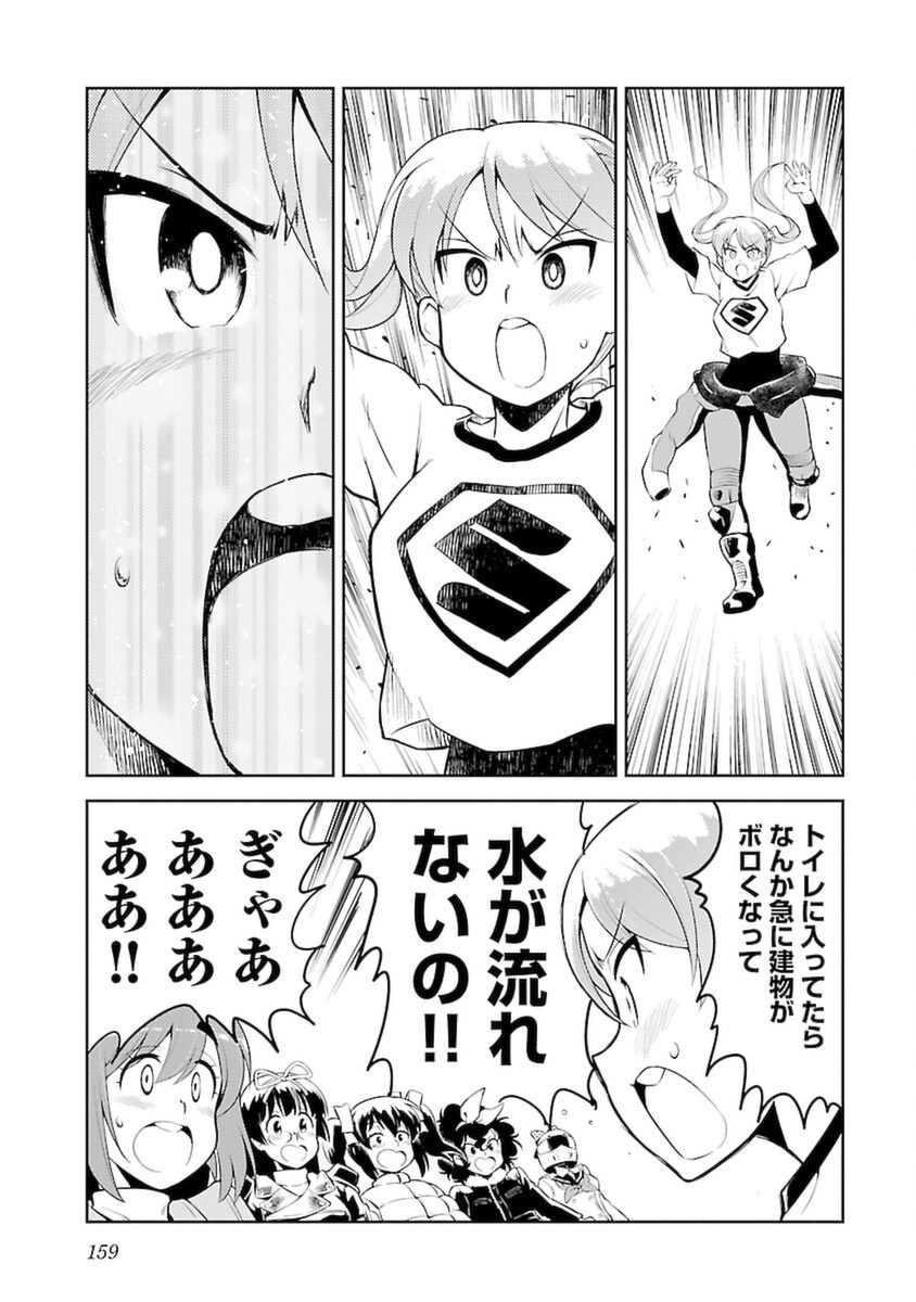 ばくおん!! - raw - 第105話 - https://jppp.mangajikan.cc/jppp/06080452/rtdqyxbkwnk.png