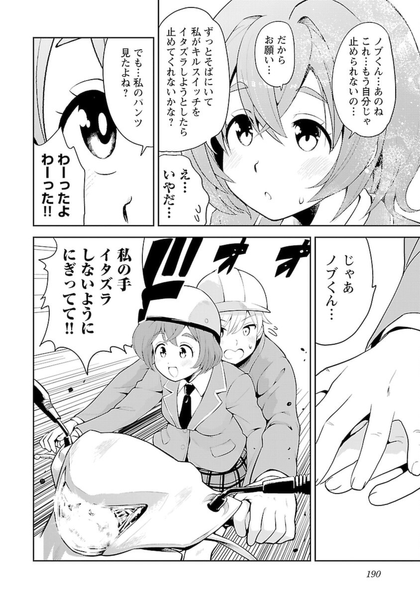 ばくおん!! - raw - 第106話 - https://jppp.mangajikan.cc/jppp/06080452/s5m4cu0yqiq.png