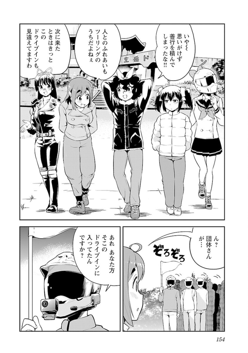 ばくおん!! - raw - 第105話 - https://jppp.mangajikan.cc/jppp/06080452/sqg2k0jm0f5.png