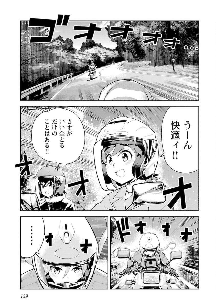 ばくおん!! - raw - 第105話 - https://jppp.mangajikan.cc/jppp/06080452/tayrdxbfecv.png