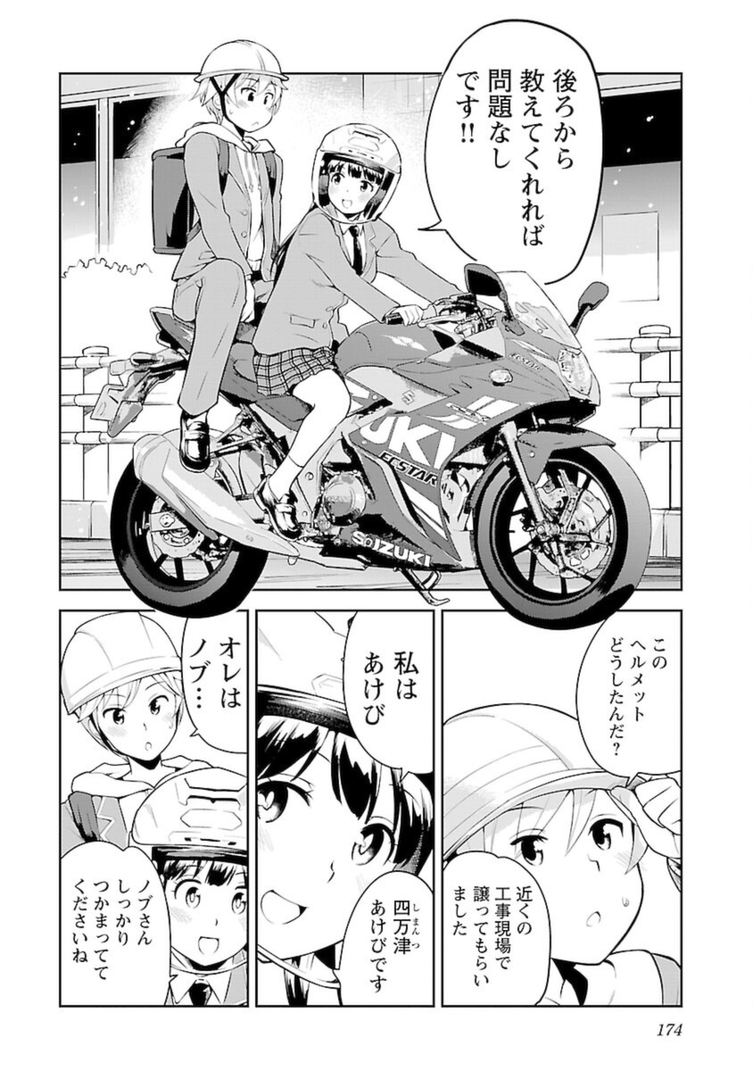 ばくおん!! - raw - 第106話 - https://jppp.mangajikan.cc/jppp/06080452/wy1gek2dbtj.png