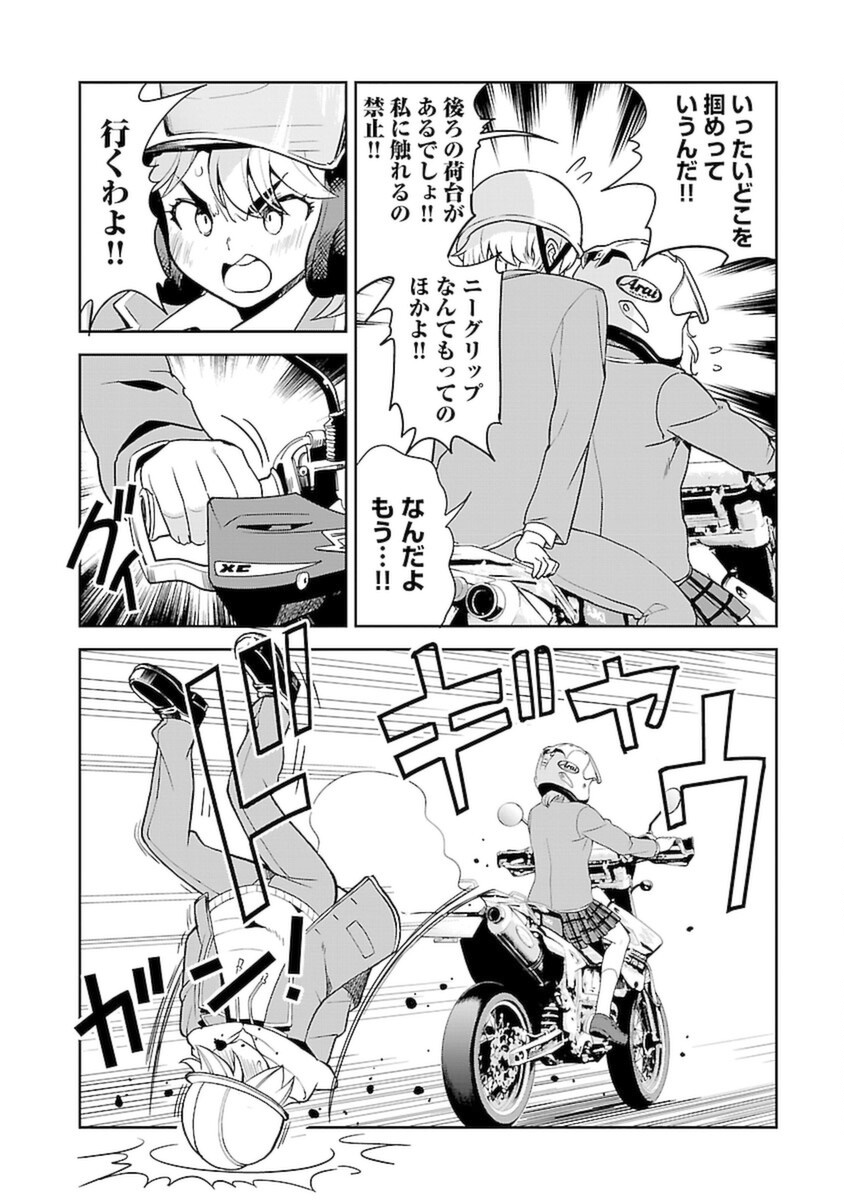 ばくおん!! - raw - 第106話 - https://jppp.mangajikan.cc/jppp/06080452/y5b0xdiym0p.png